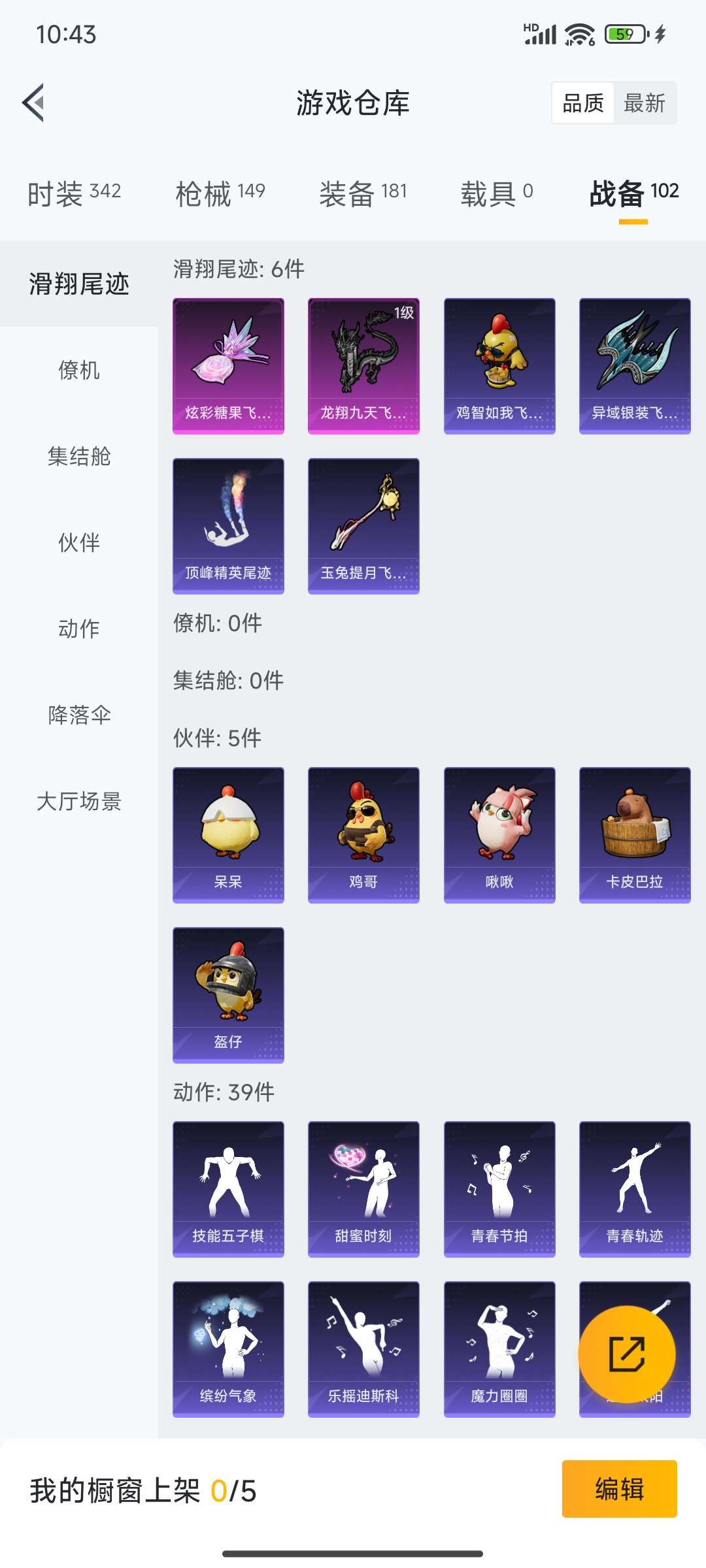 HPQM3437924和平精英账号详情图44