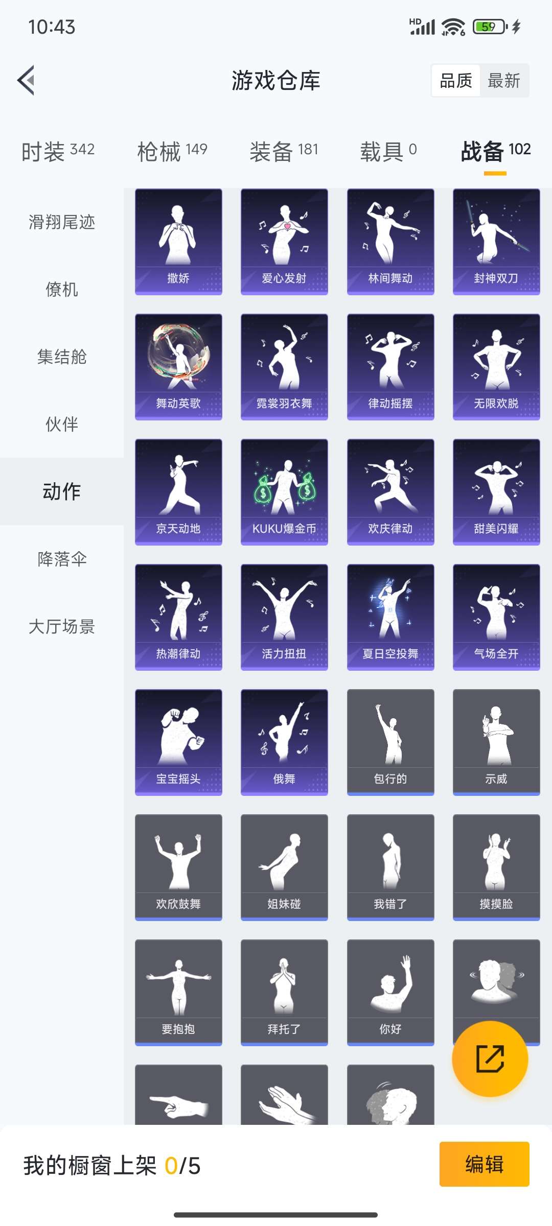 HPQM3437924和平精英账号详情图45