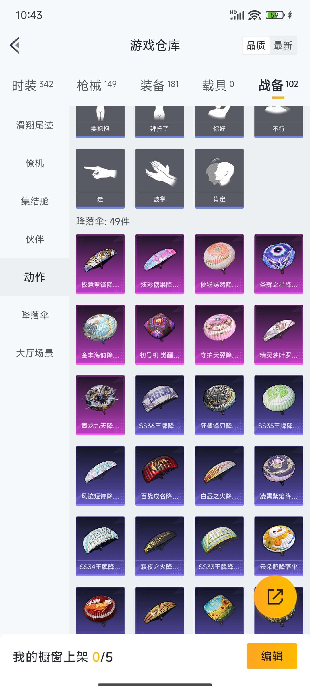 HPQM3437924和平精英账号详情图46