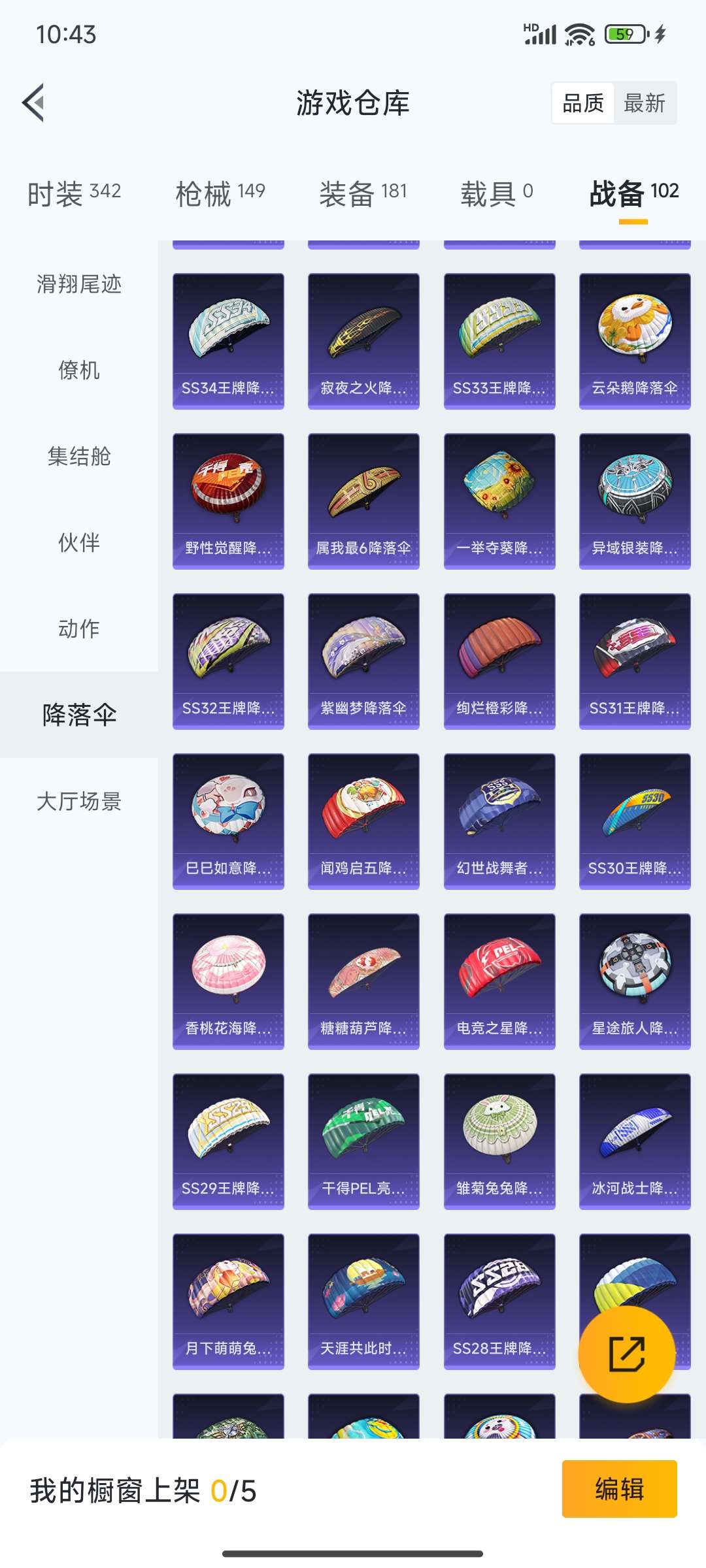 HPQM3437924和平精英账号详情图47