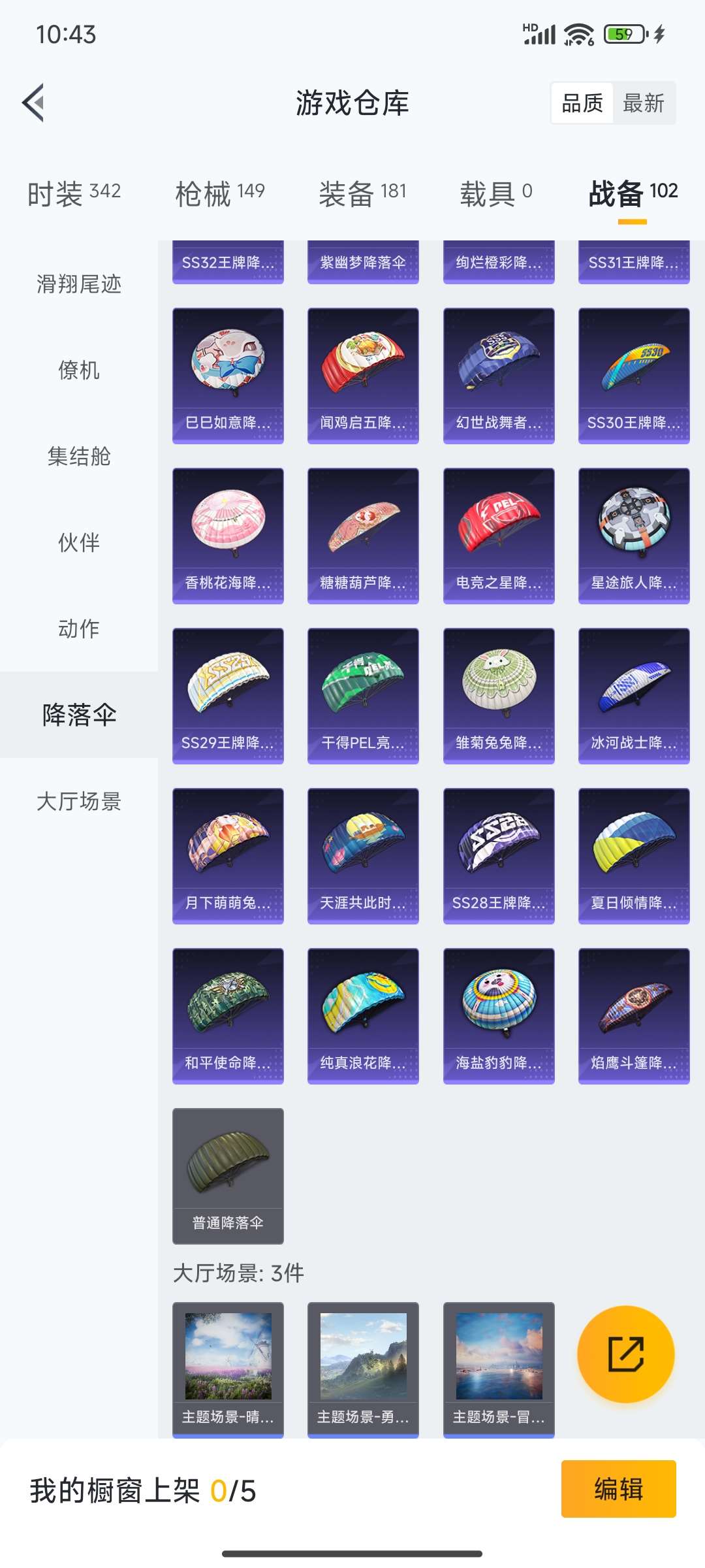 HPQM3437924和平精英账号详情图48