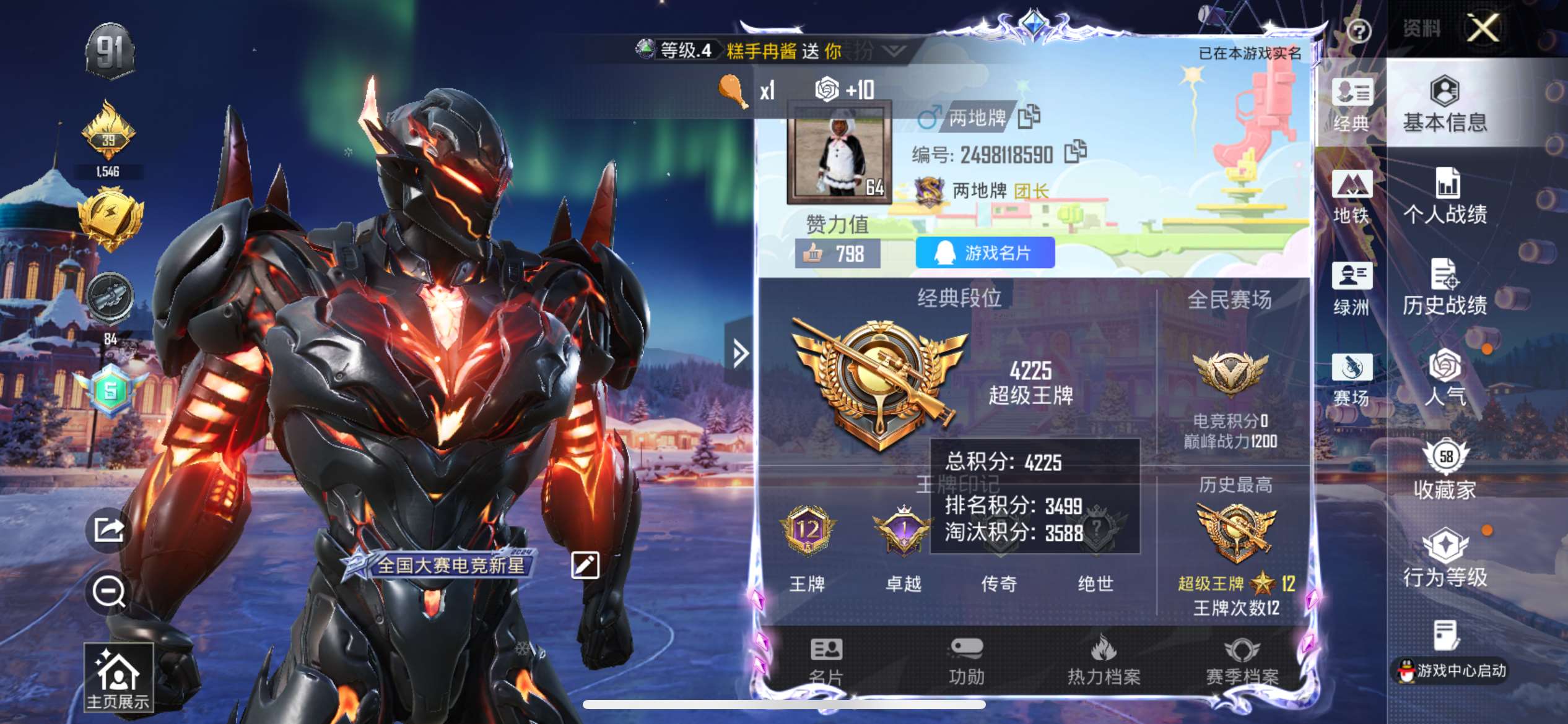 和平精英账号苹果QQ苹果Q-1稀有8粉装5特效枪12热门123套装164枪皮 52452热力值 12印记 历史超级王牌1