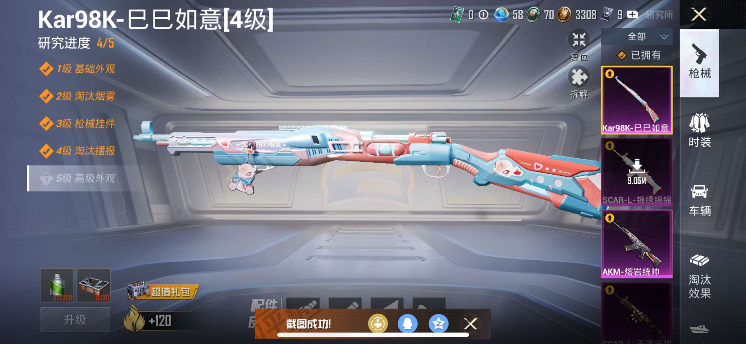 HPQM3437925和平精英账号详情图3 HPQM3437925和平精英账号详情图3