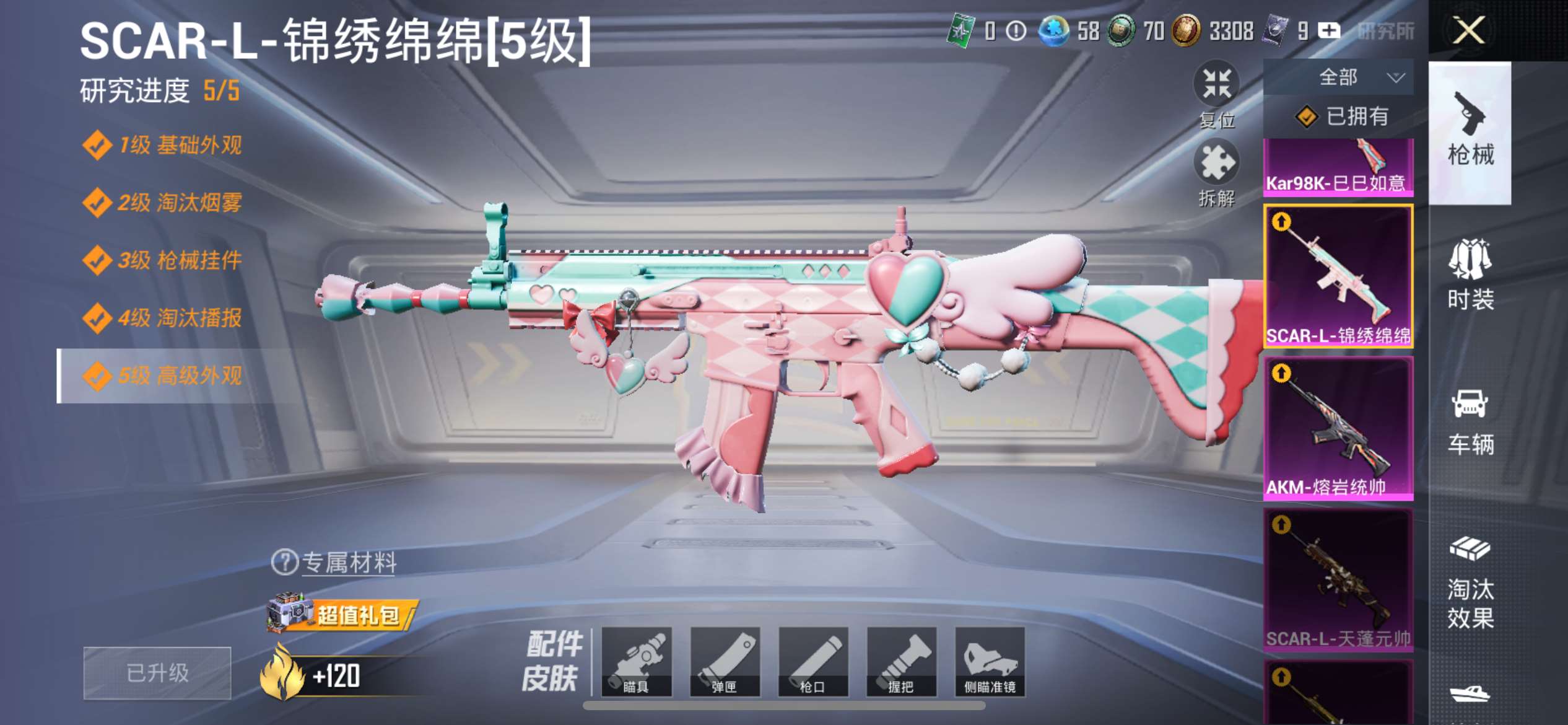 HPQM3437925和平精英账号详情图4 HPQM3437925和平精英账号详情图4