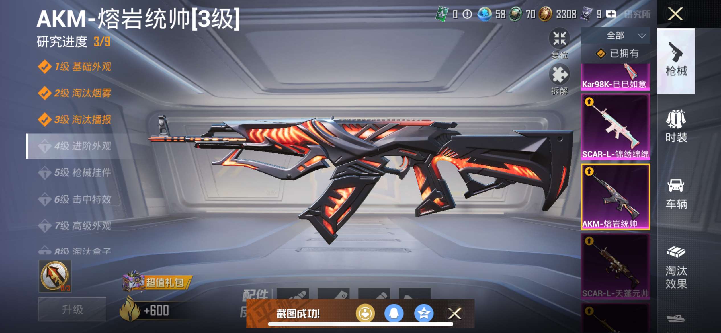 HPQM3437925和平精英账号详情图5 HPQM3437925和平精英账号详情图5