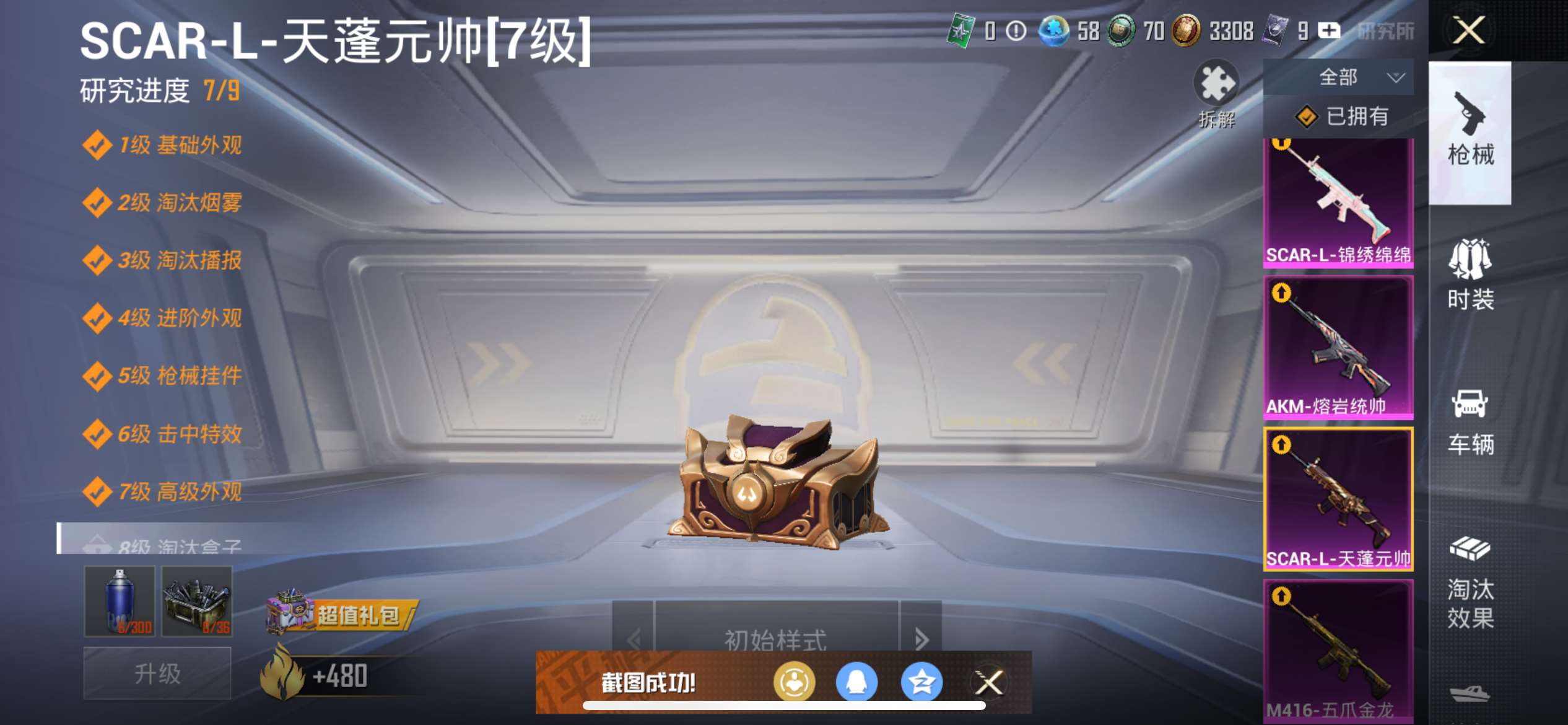 HPQM3437925和平精英账号详情图6 HPQM3437925和平精英账号详情图6