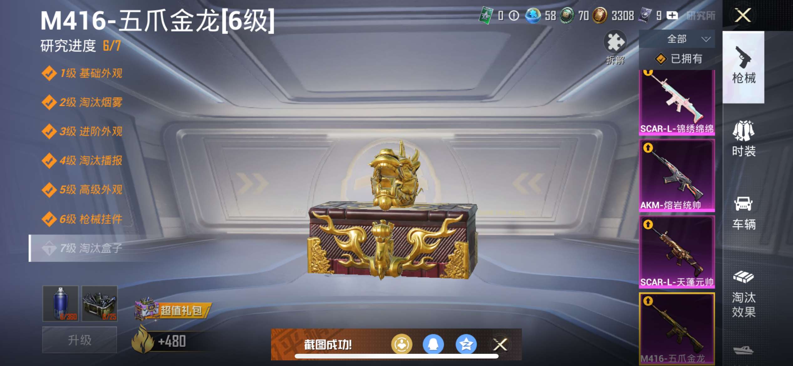 HPQM3437925和平精英账号详情图7 HPQM3437925和平精英账号详情图7