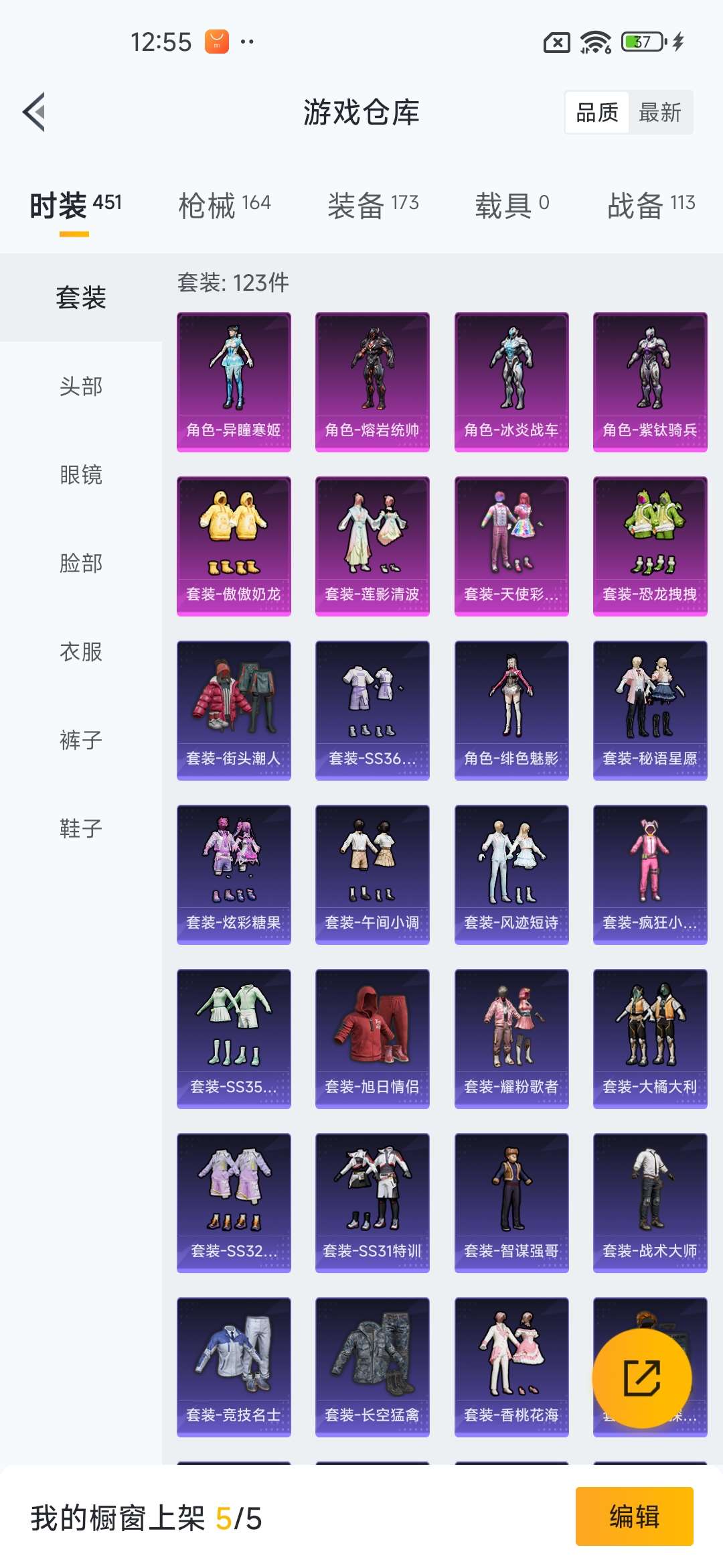 HPQM3437925和平精英账号详情图8 HPQM3437925和平精英账号详情图8