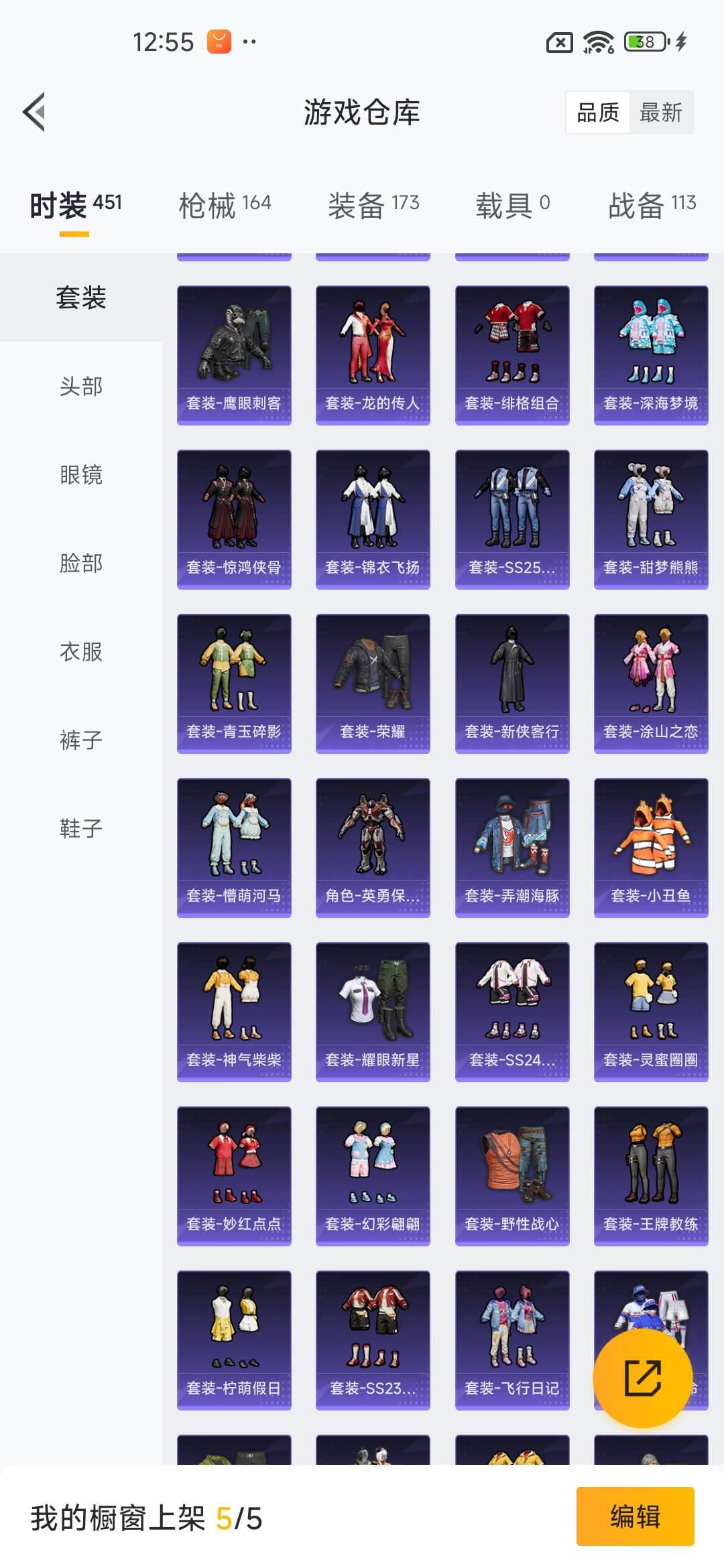 HPQM3437925和平精英账号详情图10 HPQM3437925和平精英账号详情图10