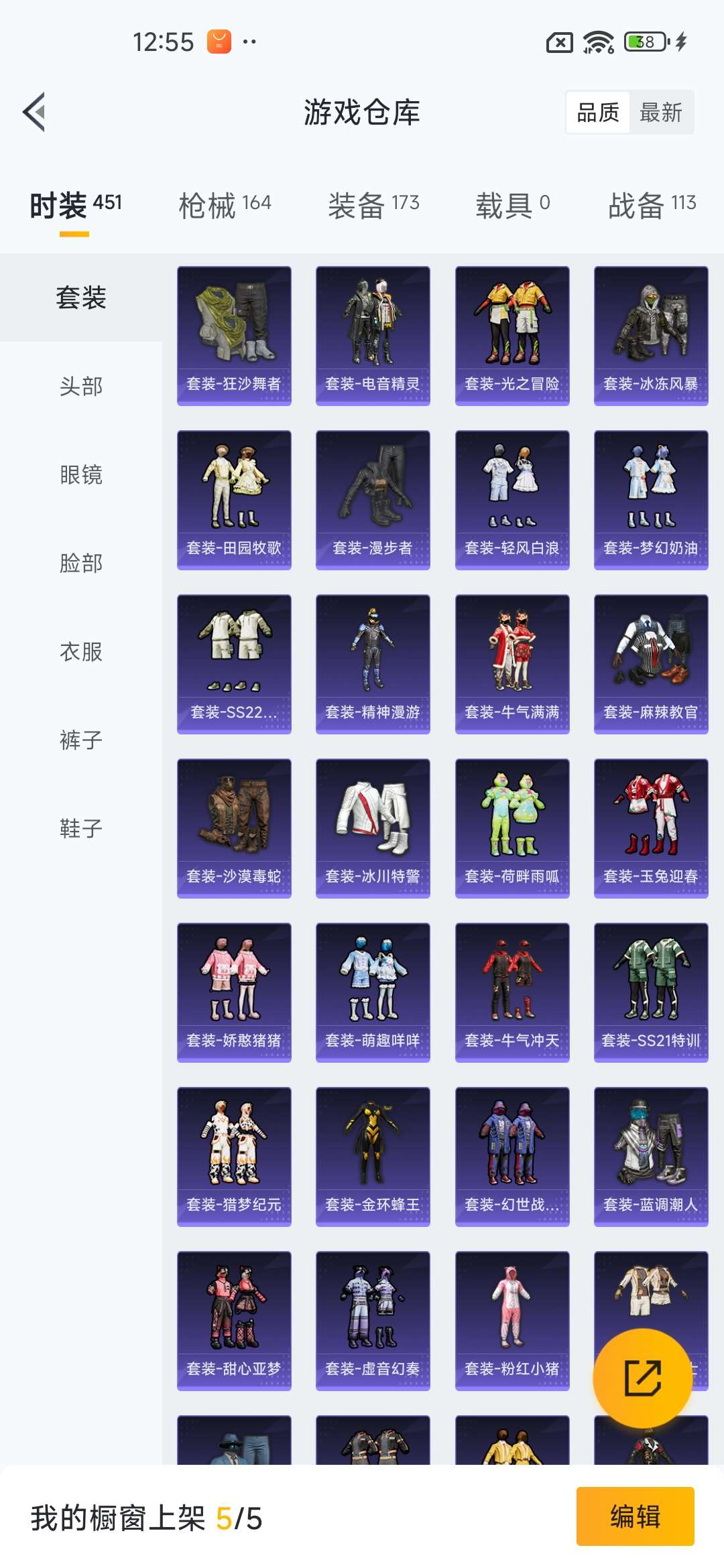 HPQM3437925和平精英账号详情图11 HPQM3437925和平精英账号详情图11