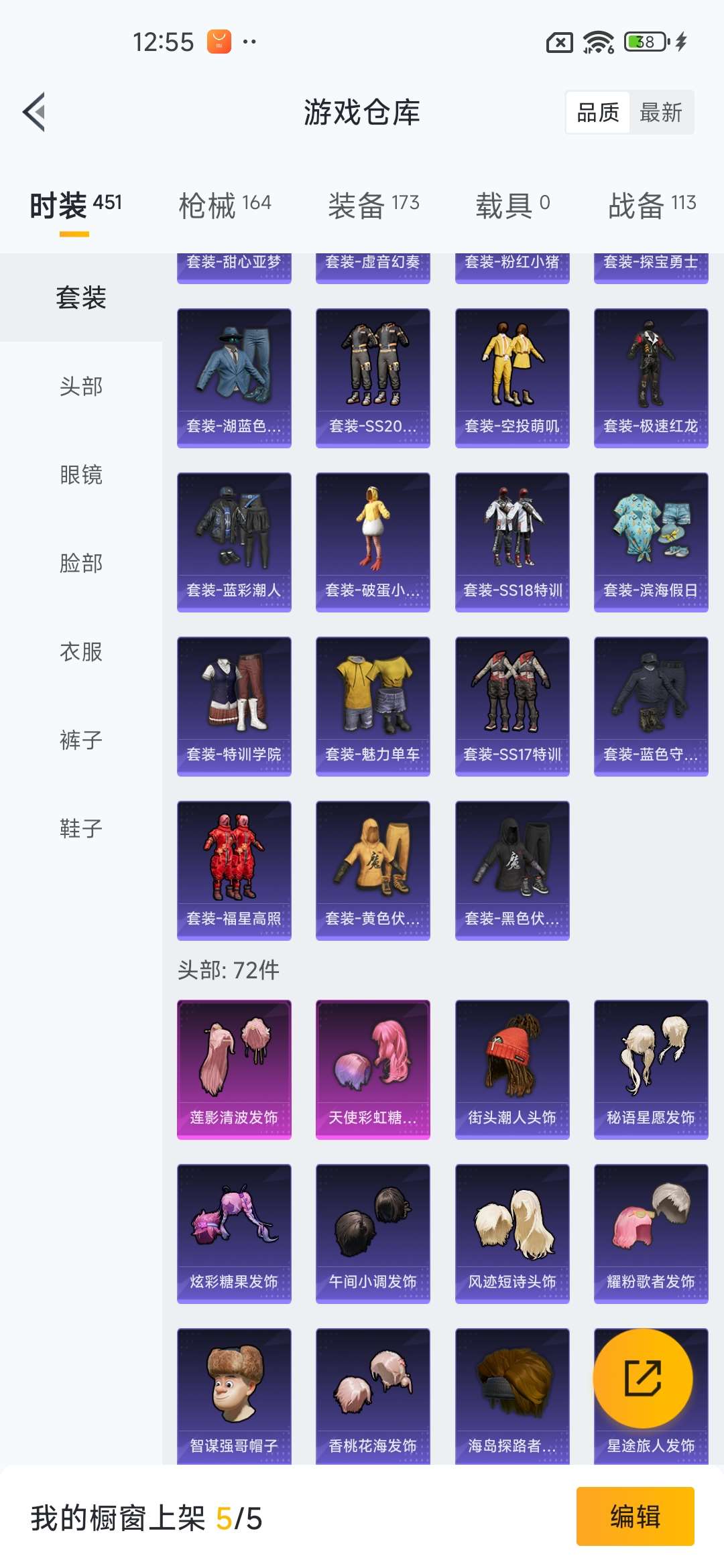 HPQM3437925和平精英账号详情图12 HPQM3437925和平精英账号详情图12