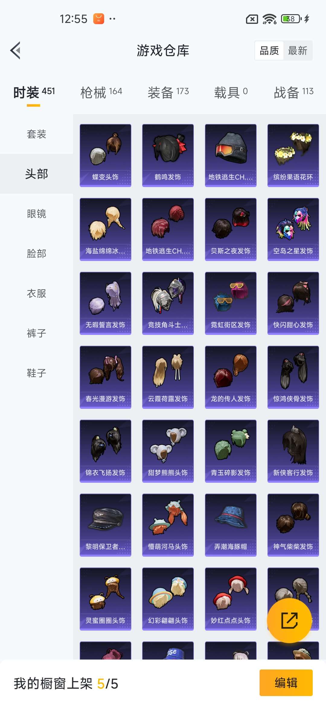 HPQM3437925和平精英账号详情图13 HPQM3437925和平精英账号详情图13