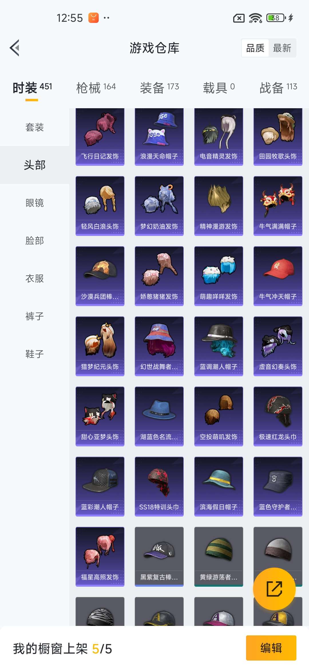 HPQM3437925和平精英账号详情图14 HPQM3437925和平精英账号详情图14