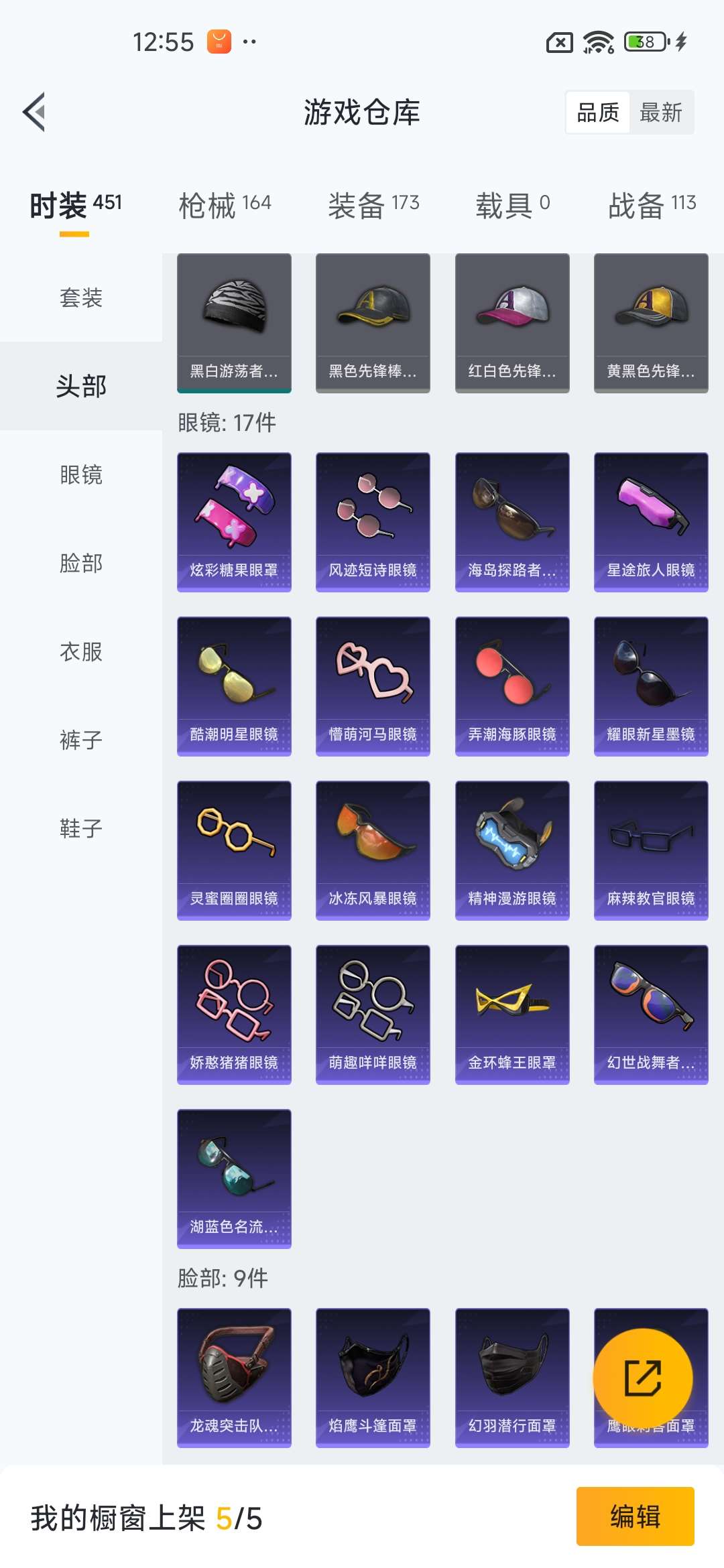 HPQM3437925和平精英账号详情图15 HPQM3437925和平精英账号详情图15