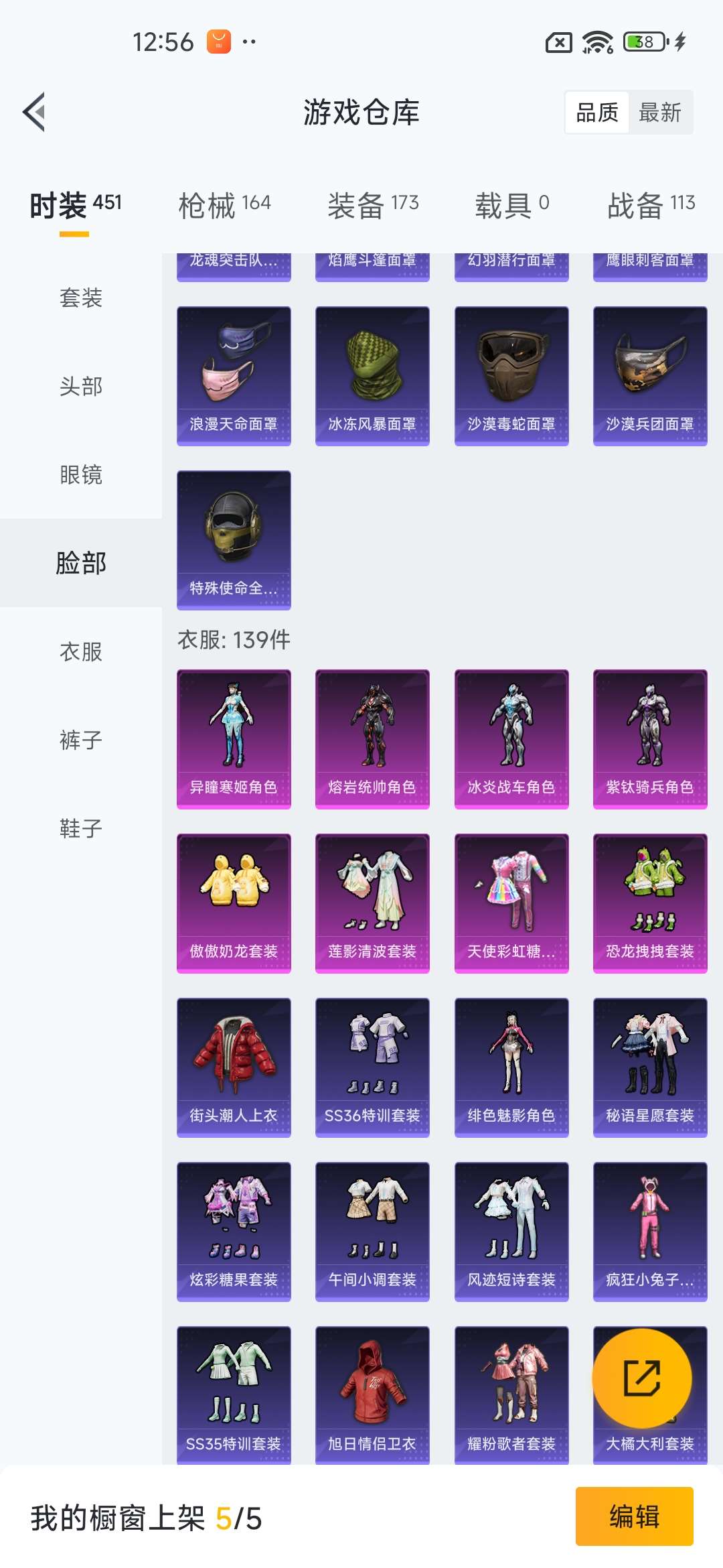 HPQM3437925和平精英账号详情图16 HPQM3437925和平精英账号详情图16