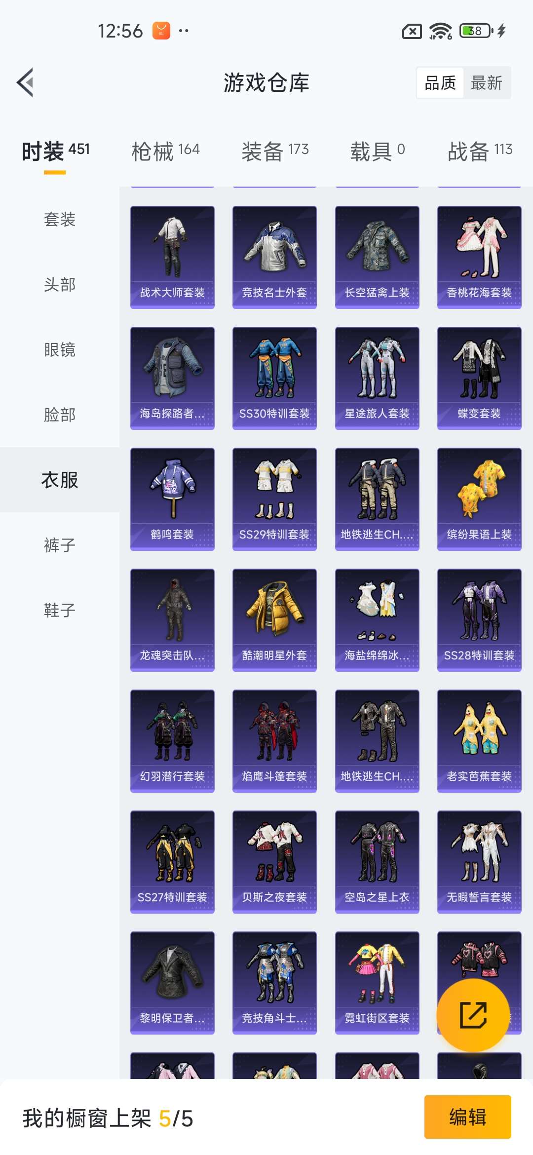 HPQM3437925和平精英账号详情图17 HPQM3437925和平精英账号详情图17