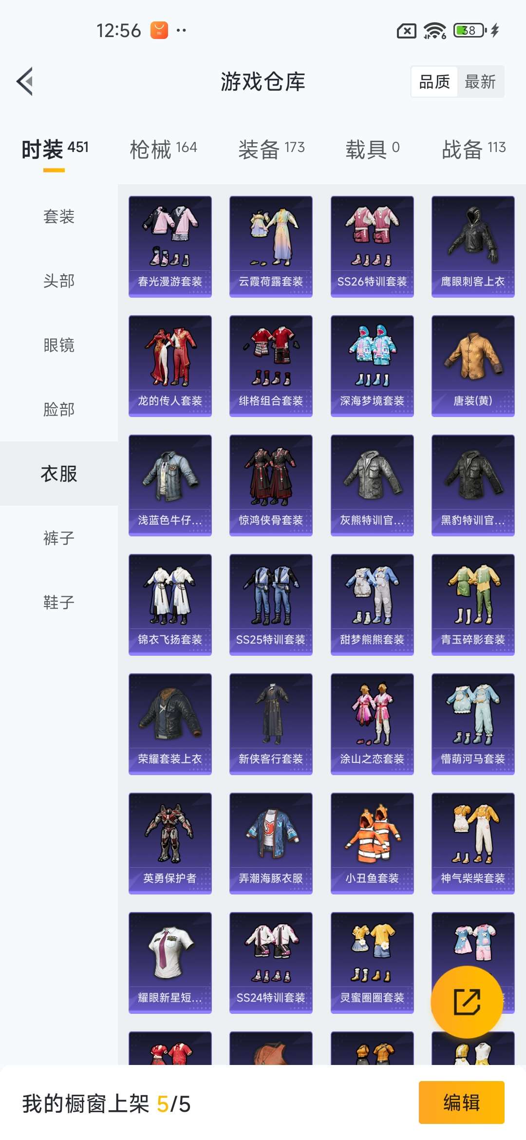 HPQM3437925和平精英账号详情图18 HPQM3437925和平精英账号详情图18