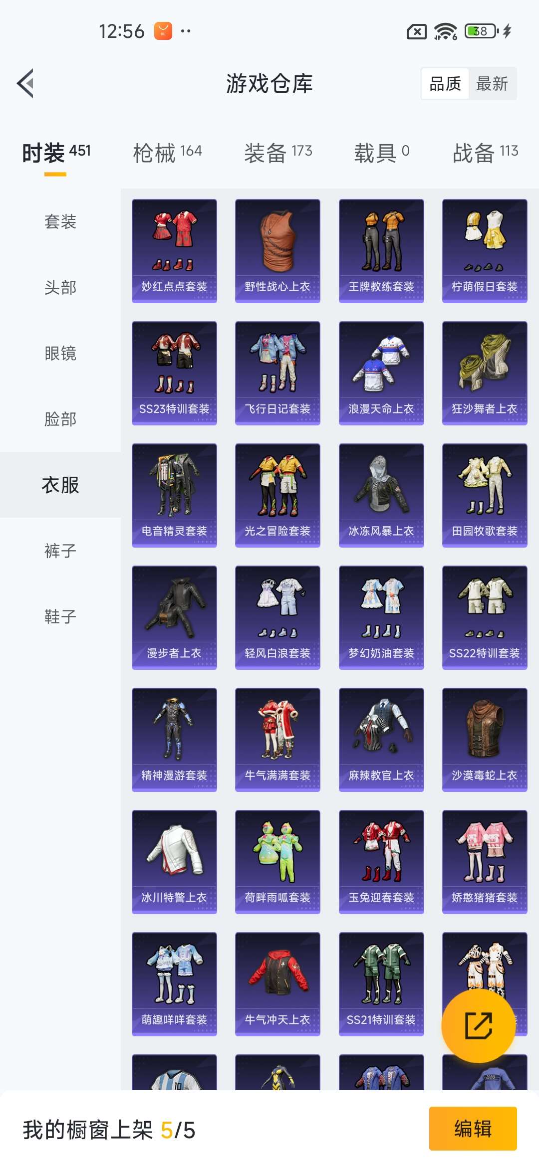 HPQM3437925和平精英账号详情图19 HPQM3437925和平精英账号详情图19