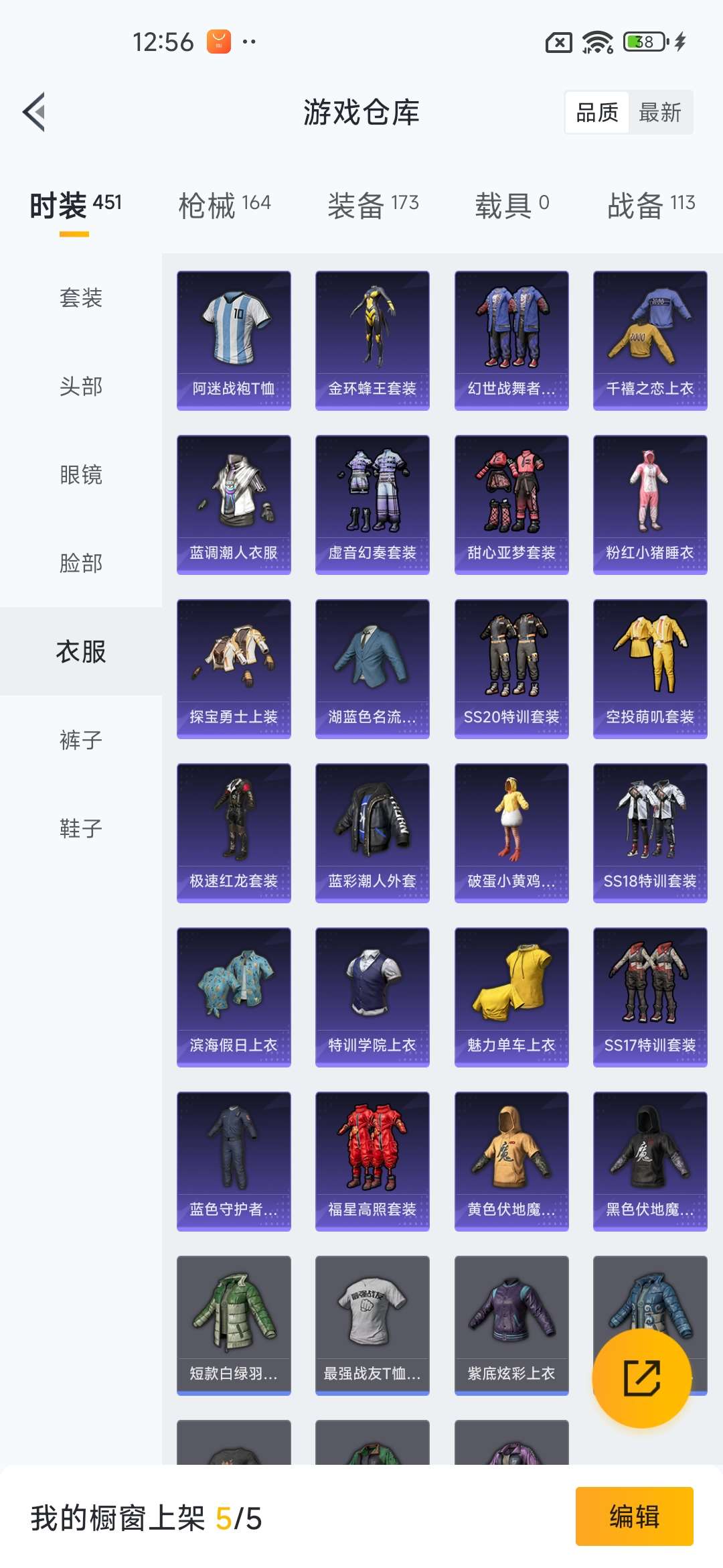 HPQM3437925和平精英账号详情图20 HPQM3437925和平精英账号详情图20