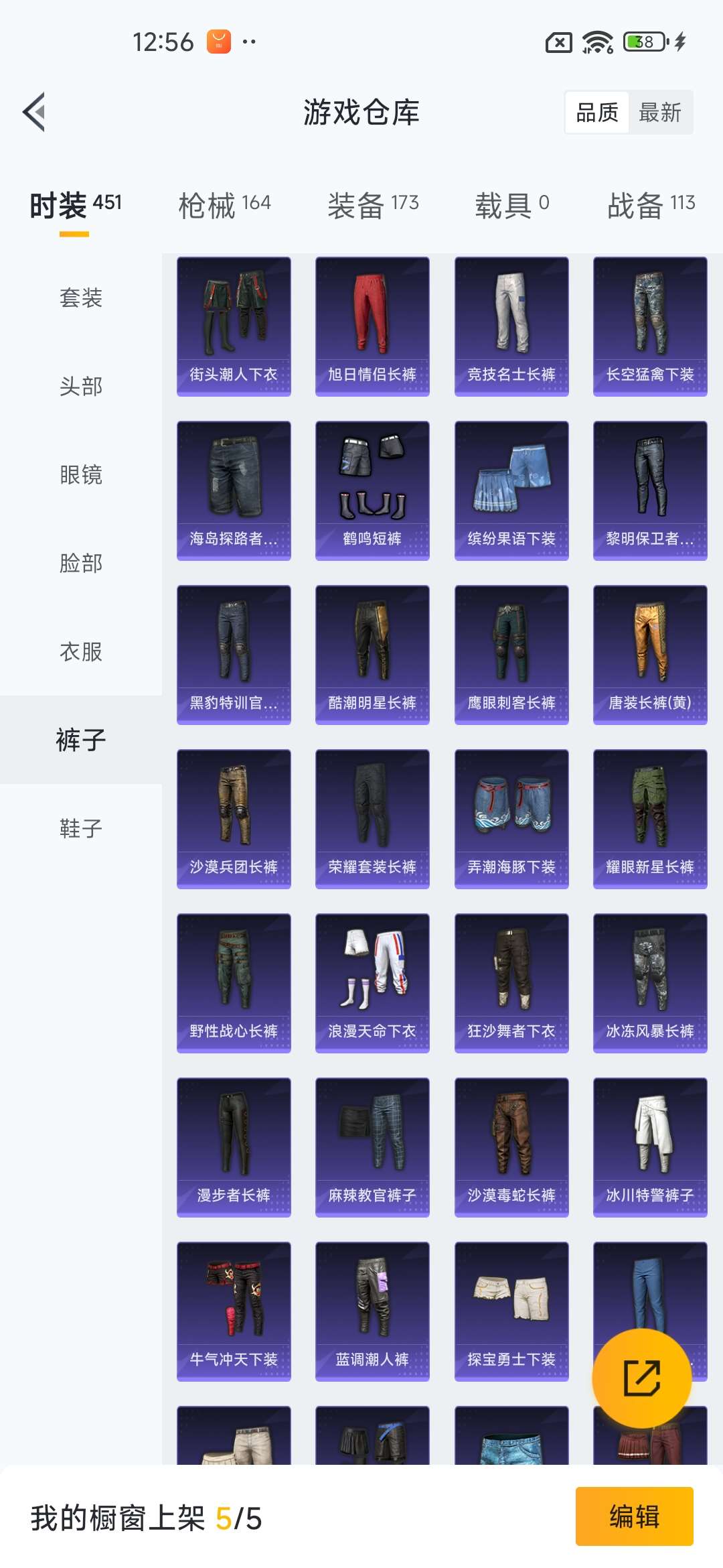 HPQM3437925和平精英账号详情图21 HPQM3437925和平精英账号详情图21