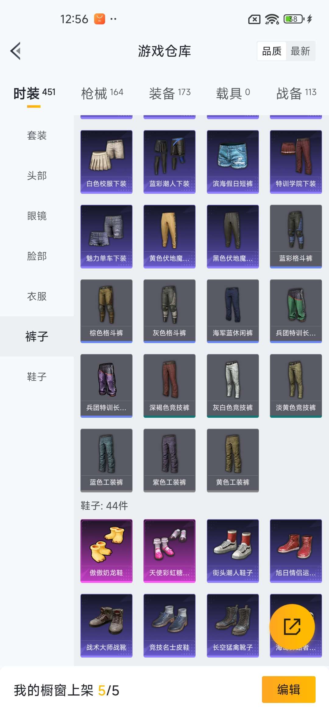 HPQM3437925和平精英账号详情图22 HPQM3437925和平精英账号详情图22