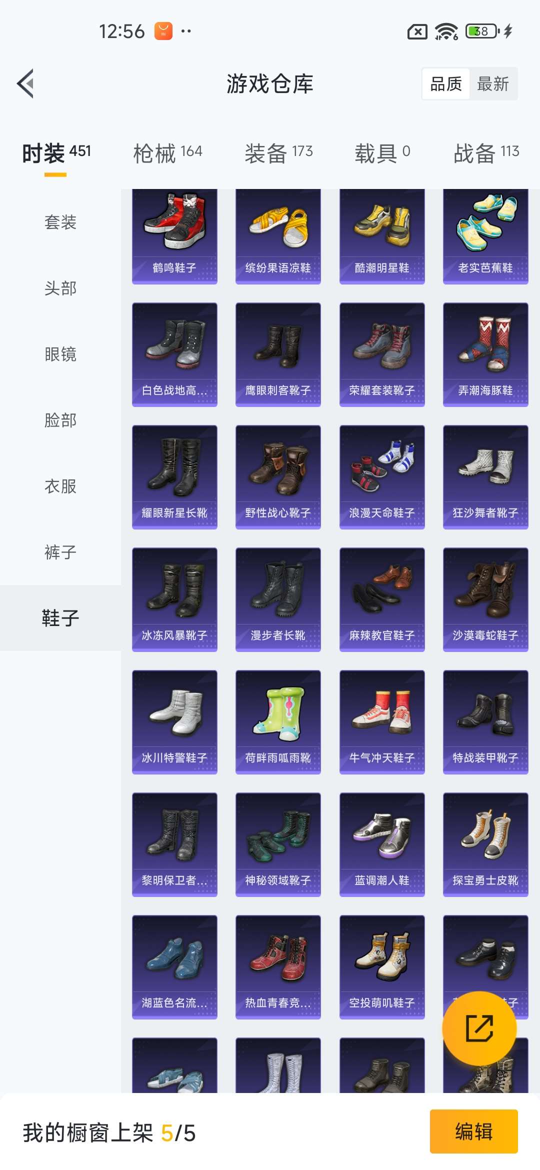 HPQM3437925和平精英账号详情图23 HPQM3437925和平精英账号详情图23