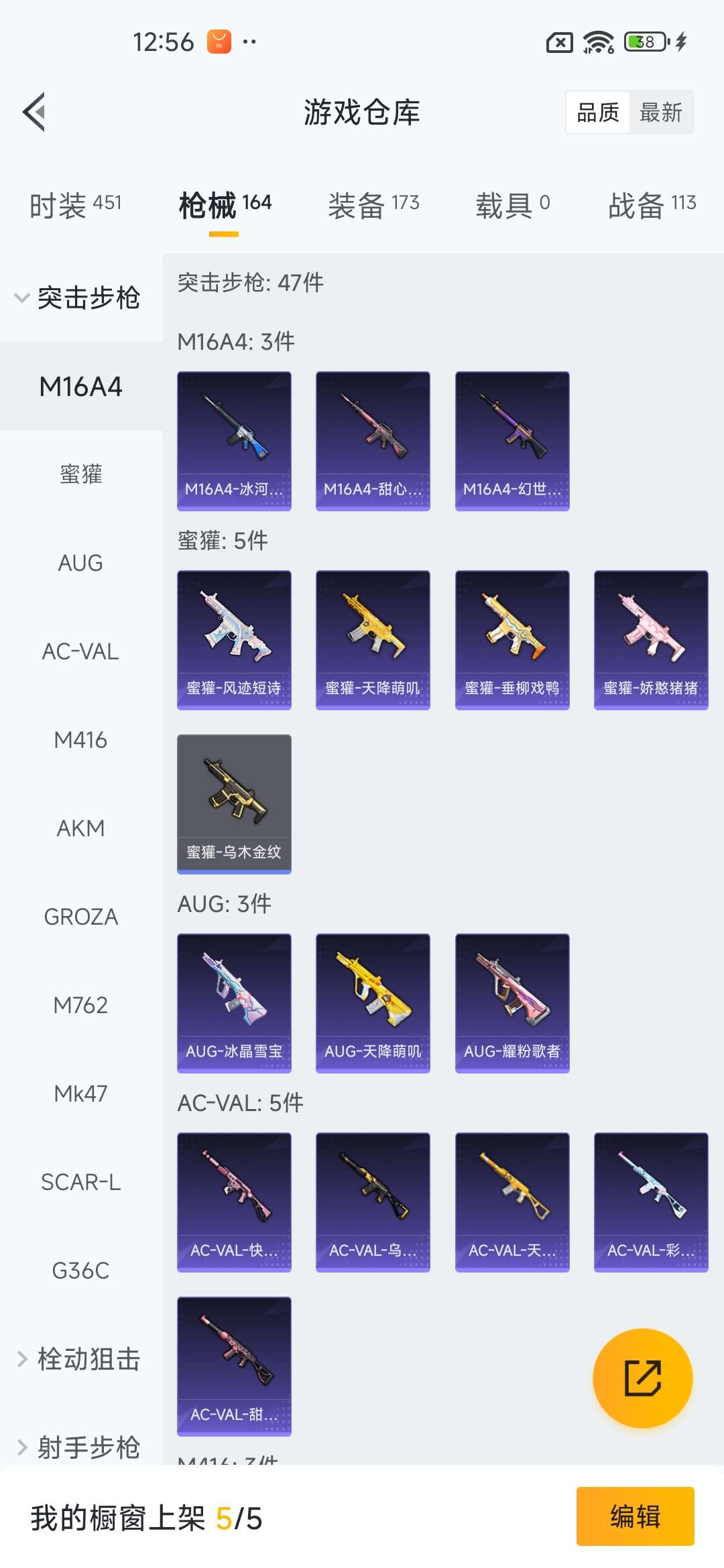 HPQM3437925和平精英账号详情图24 HPQM3437925和平精英账号详情图24