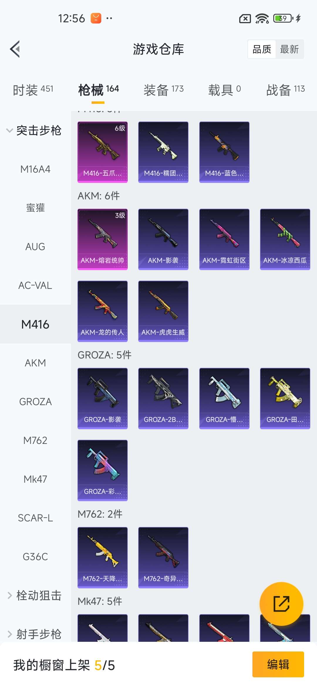 HPQM3437925和平精英账号详情图25 HPQM3437925和平精英账号详情图25