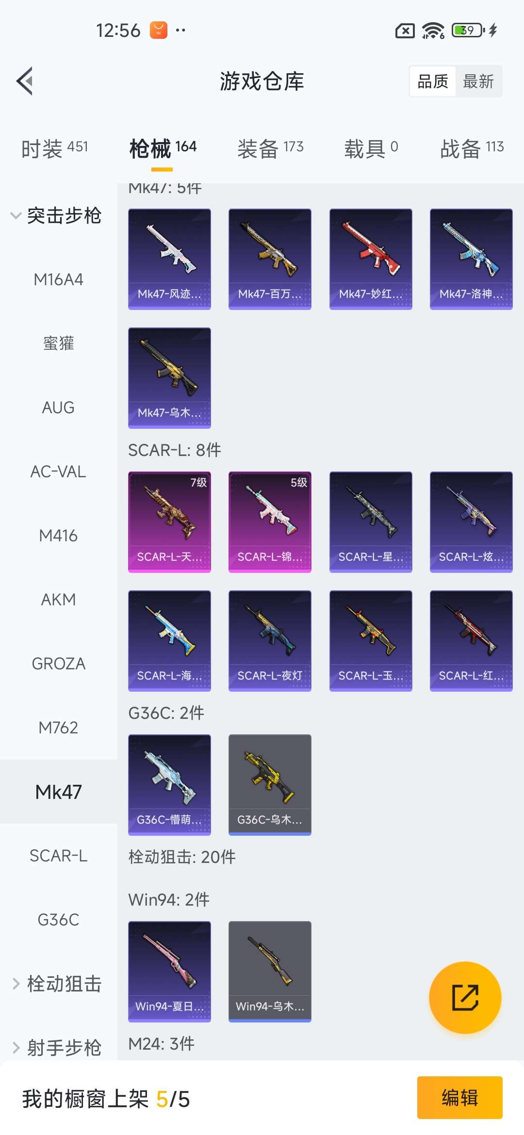 HPQM3437925和平精英账号详情图26 HPQM3437925和平精英账号详情图26