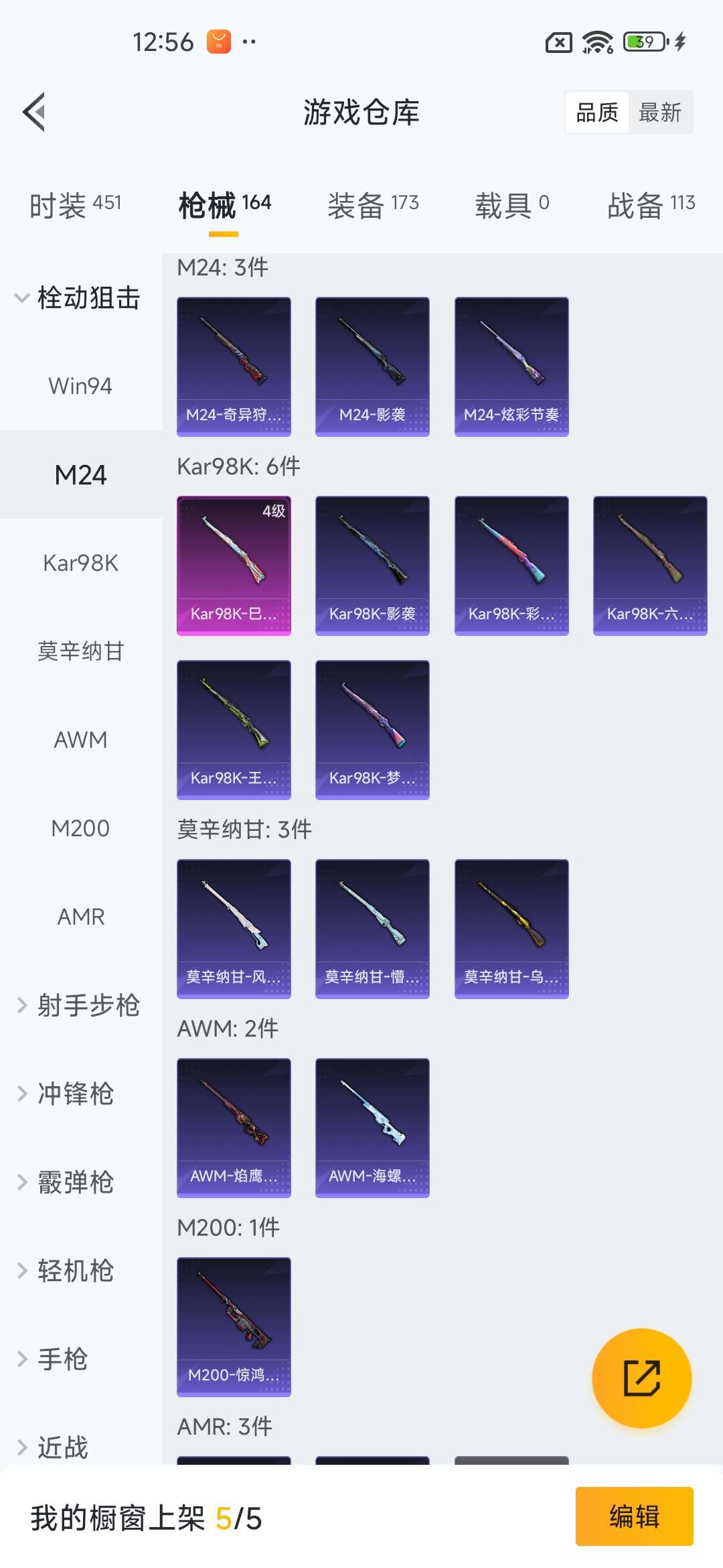 HPQM3437925和平精英账号详情图27 HPQM3437925和平精英账号详情图27