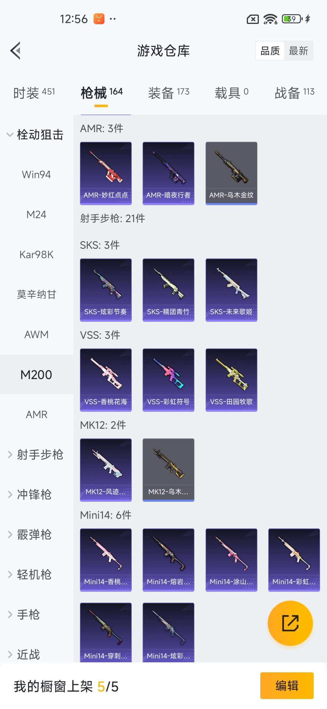 HPQM3437925和平精英账号详情图28 HPQM3437925和平精英账号详情图28