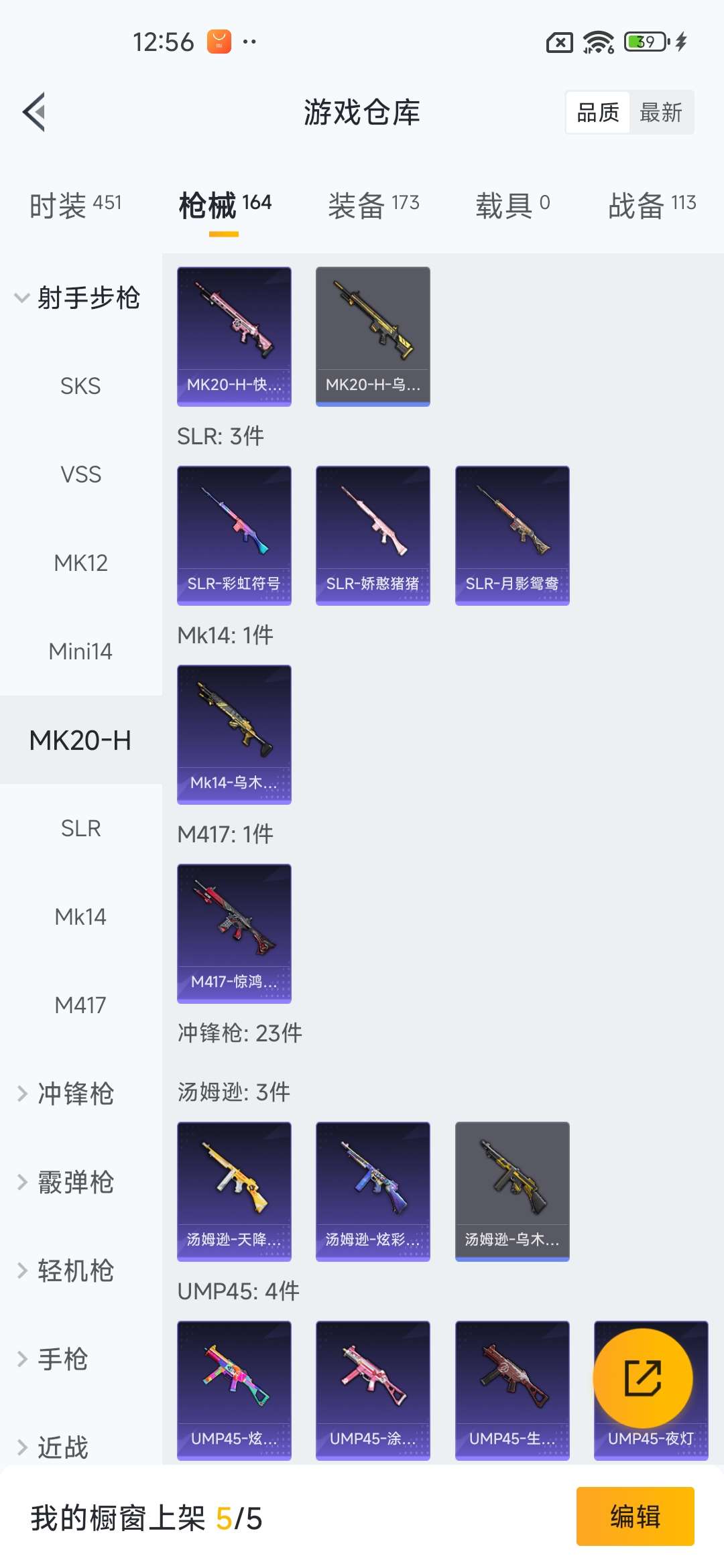 HPQM3437925和平精英账号详情图29 HPQM3437925和平精英账号详情图29