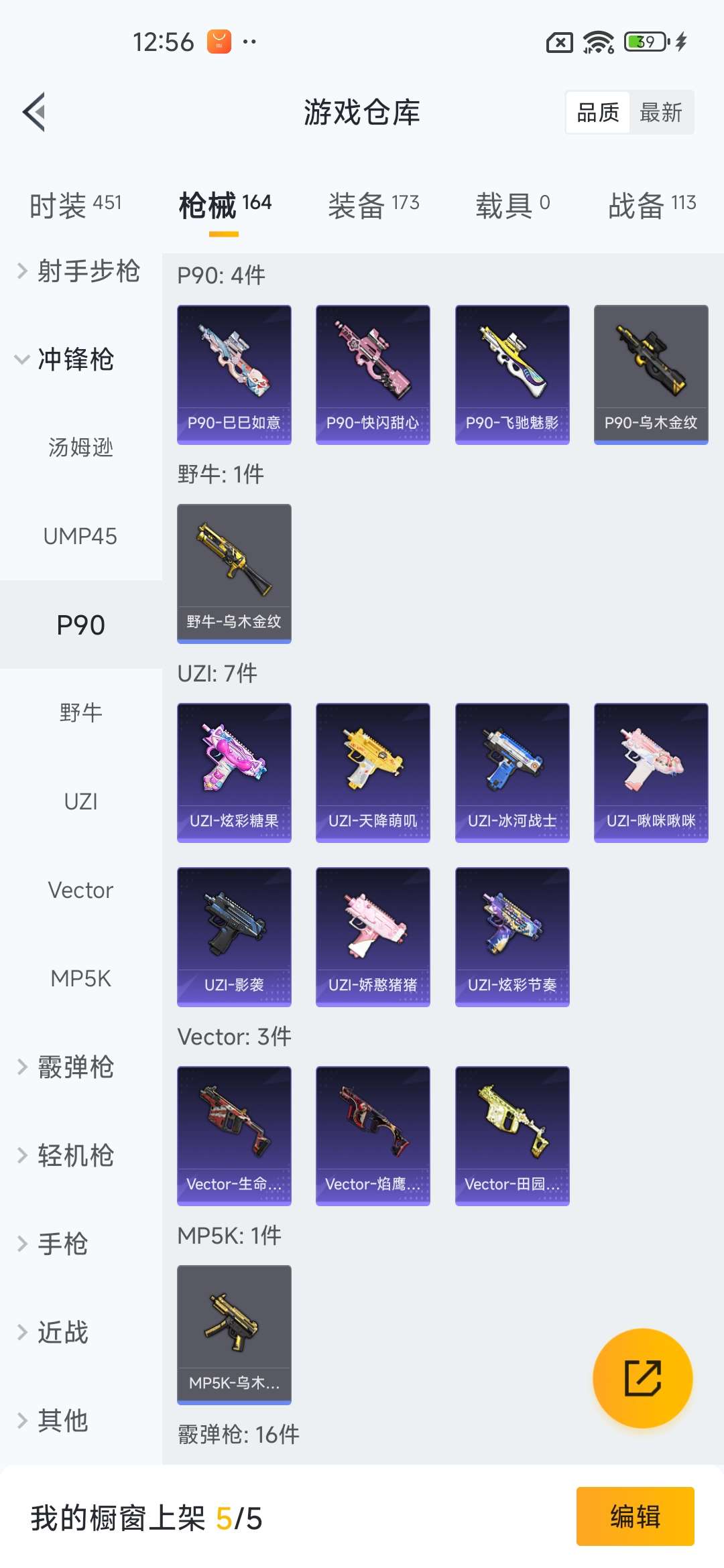 HPQM3437925和平精英账号详情图30 HPQM3437925和平精英账号详情图30