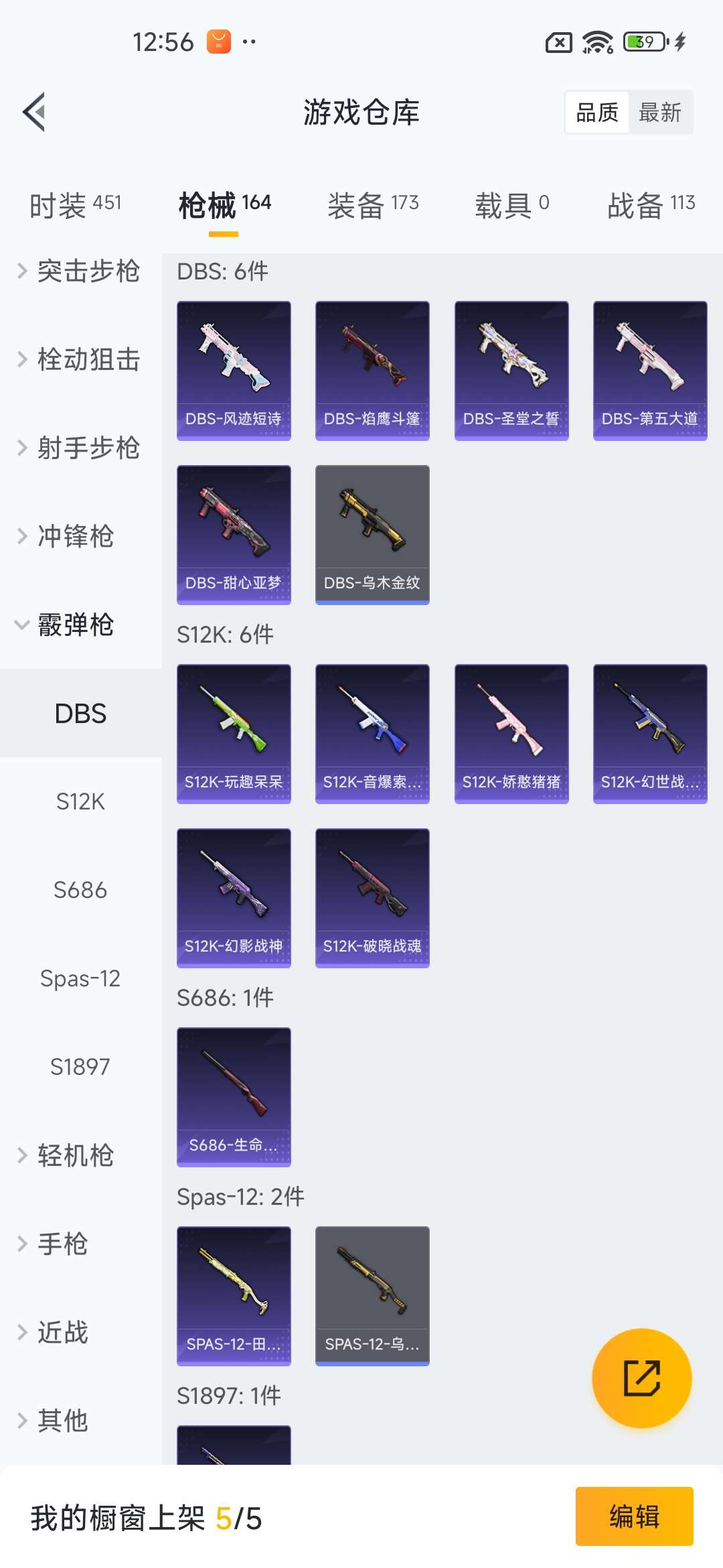 HPQM3437925和平精英账号详情图31 HPQM3437925和平精英账号详情图31