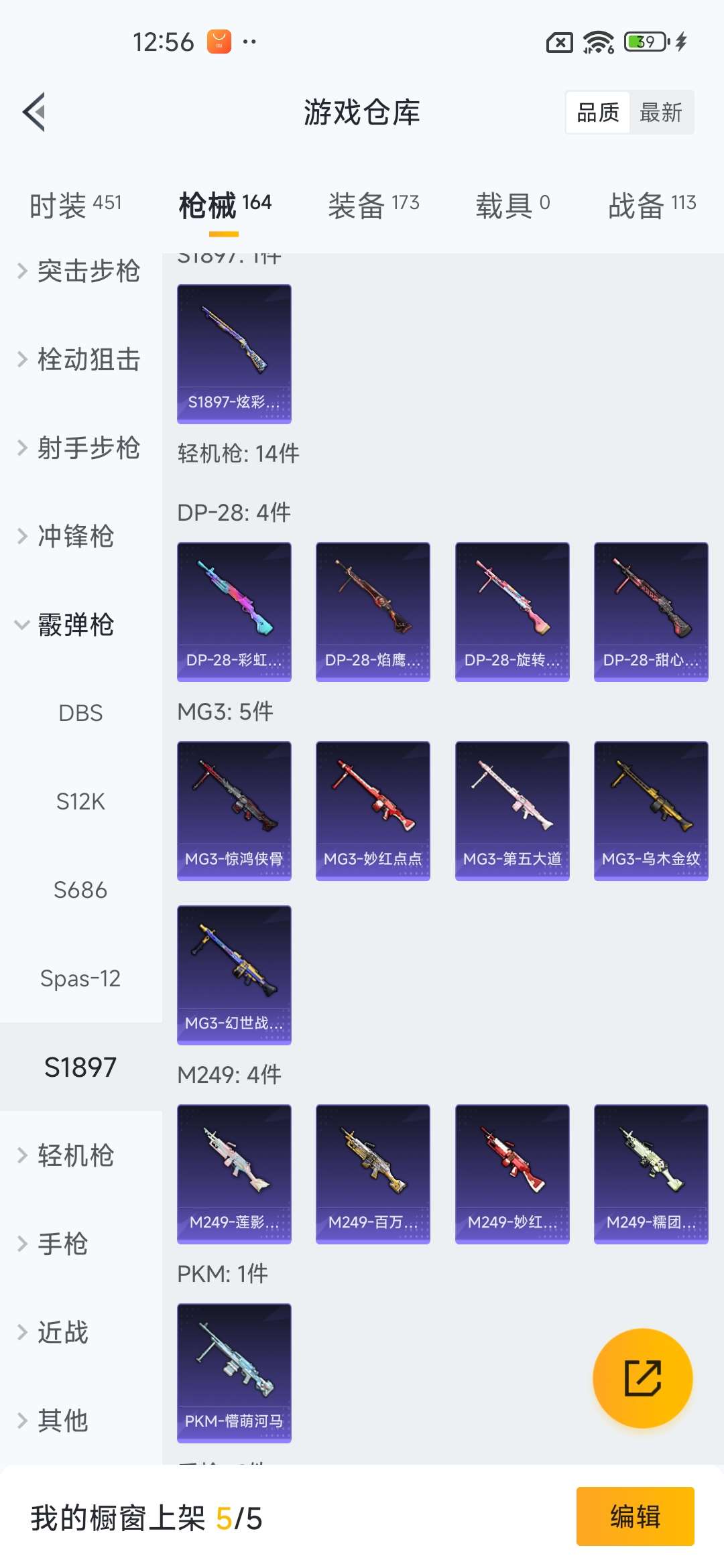 HPQM3437925和平精英账号详情图32 HPQM3437925和平精英账号详情图32