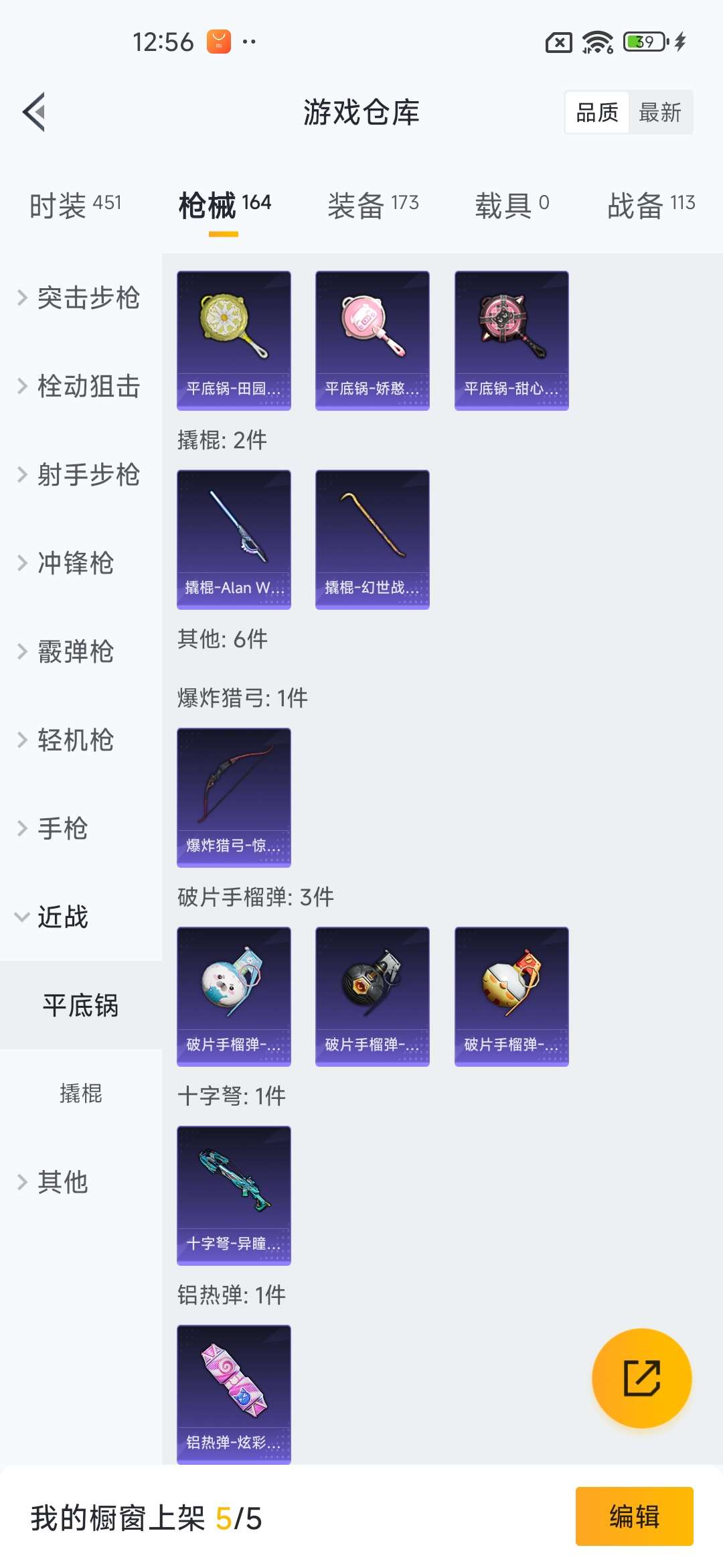 HPQM3437925和平精英账号详情图34 HPQM3437925和平精英账号详情图34