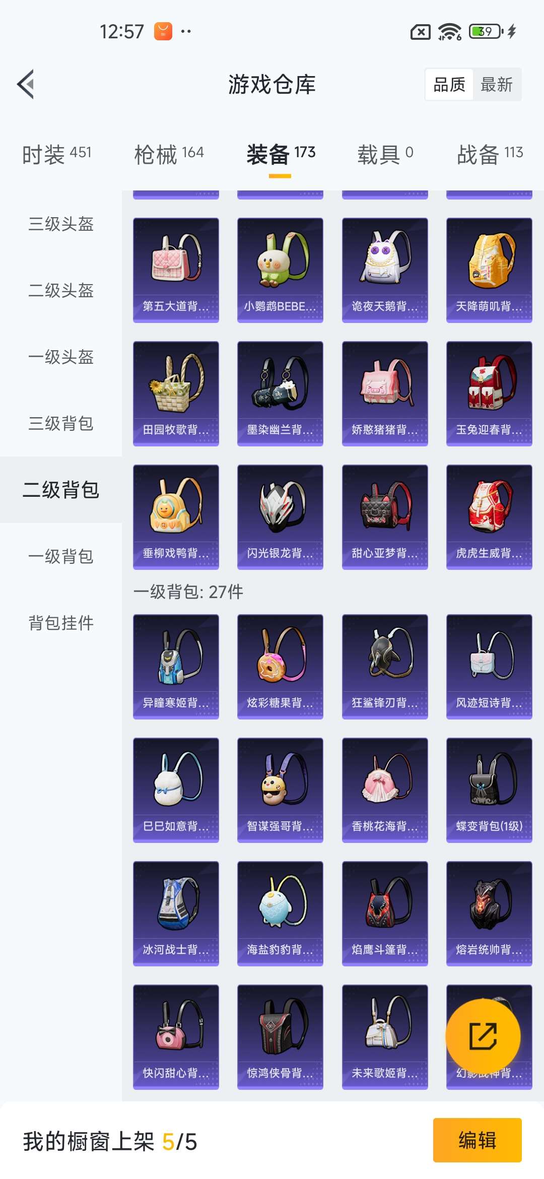 HPQM3437925和平精英账号详情图40 HPQM3437925和平精英账号详情图40