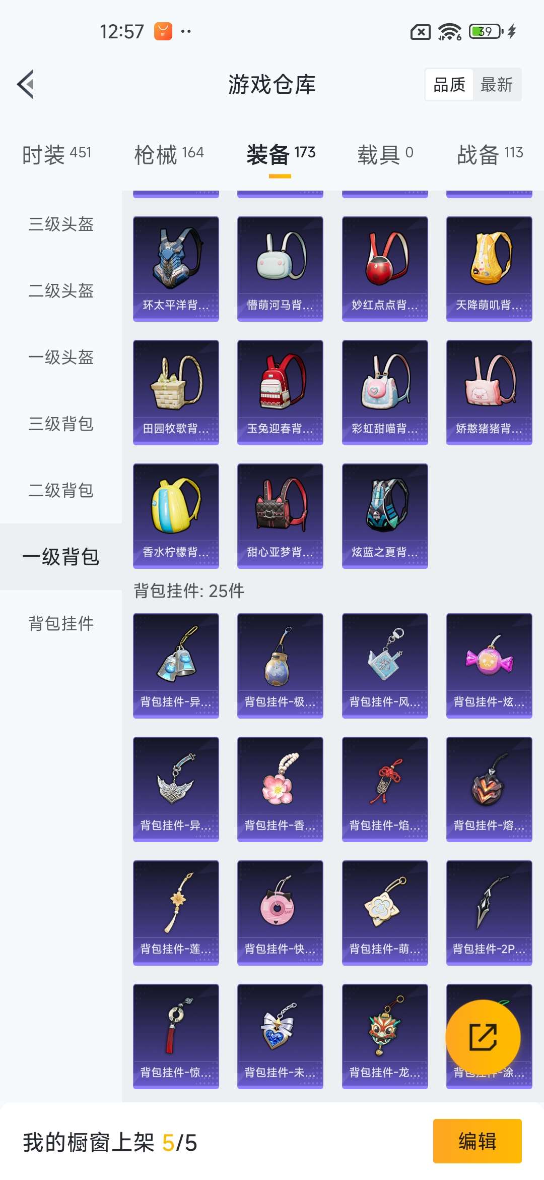 HPQM3437925和平精英账号详情图41 HPQM3437925和平精英账号详情图41