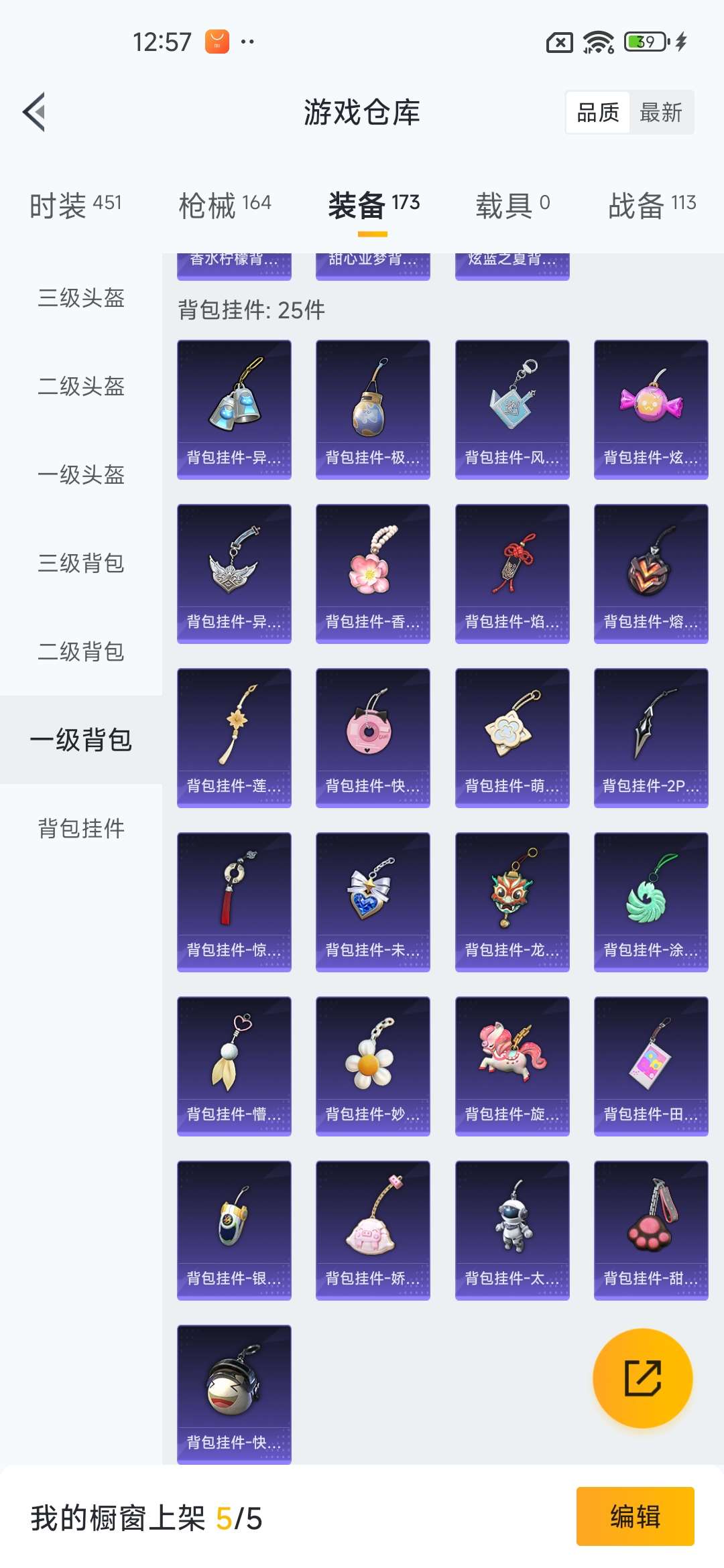 HPQM3437925和平精英账号详情图42 HPQM3437925和平精英账号详情图42