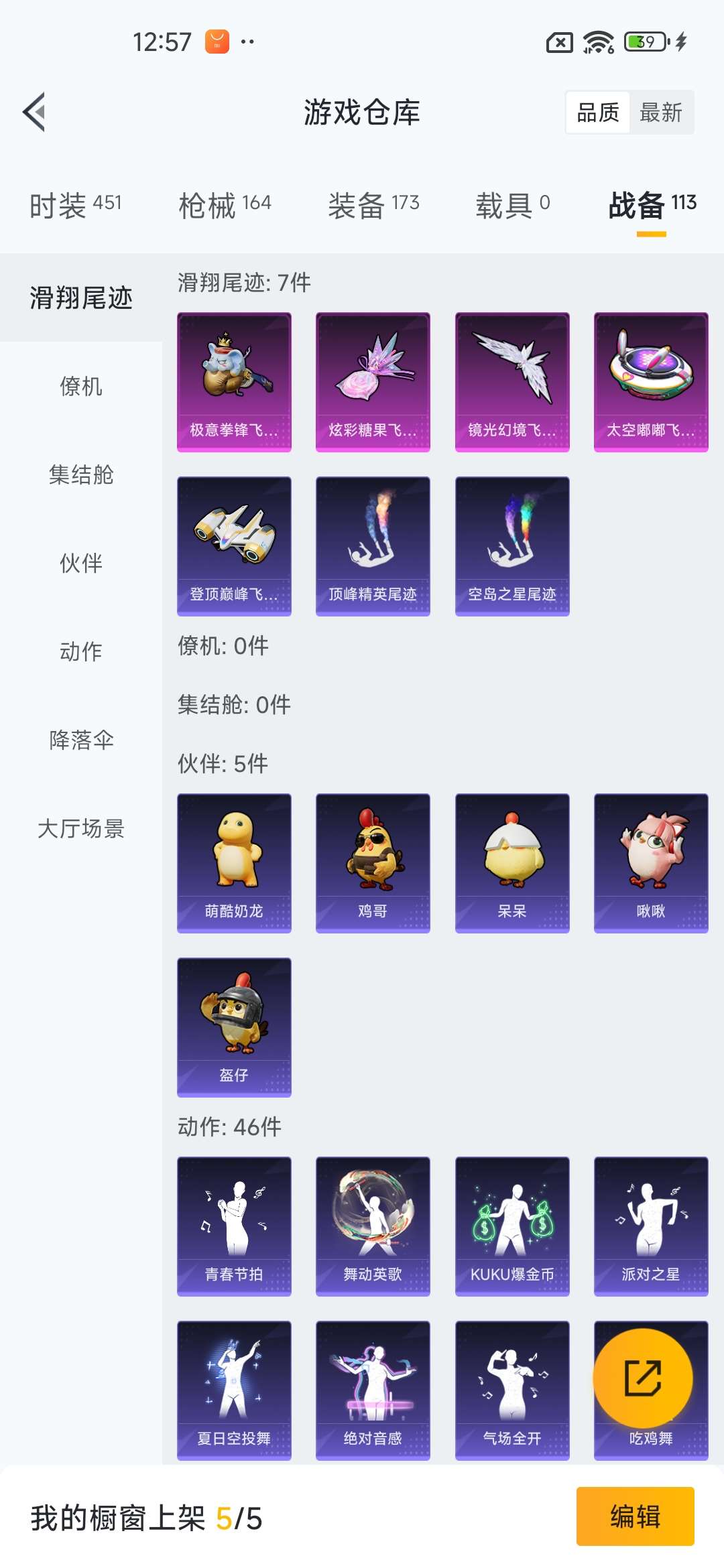 HPQM3437925和平精英账号详情图43 HPQM3437925和平精英账号详情图43