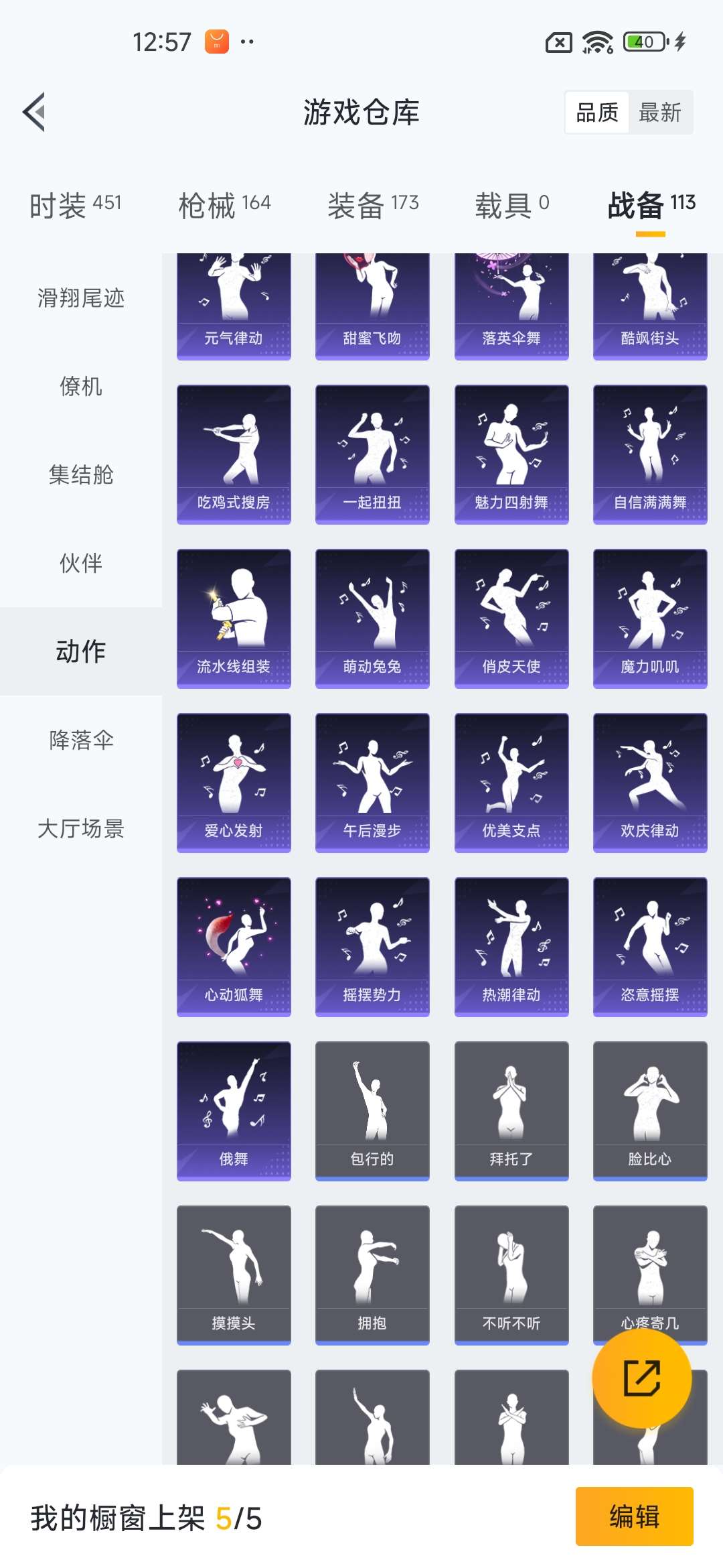 HPQM3437925和平精英账号详情图44 HPQM3437925和平精英账号详情图44