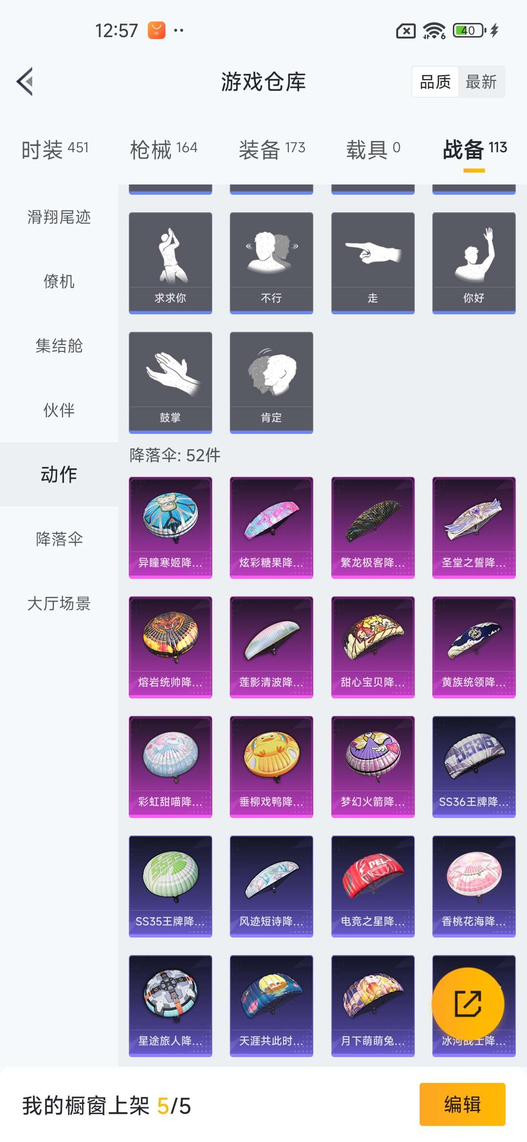 HPQM3437925和平精英账号详情图45 HPQM3437925和平精英账号详情图45