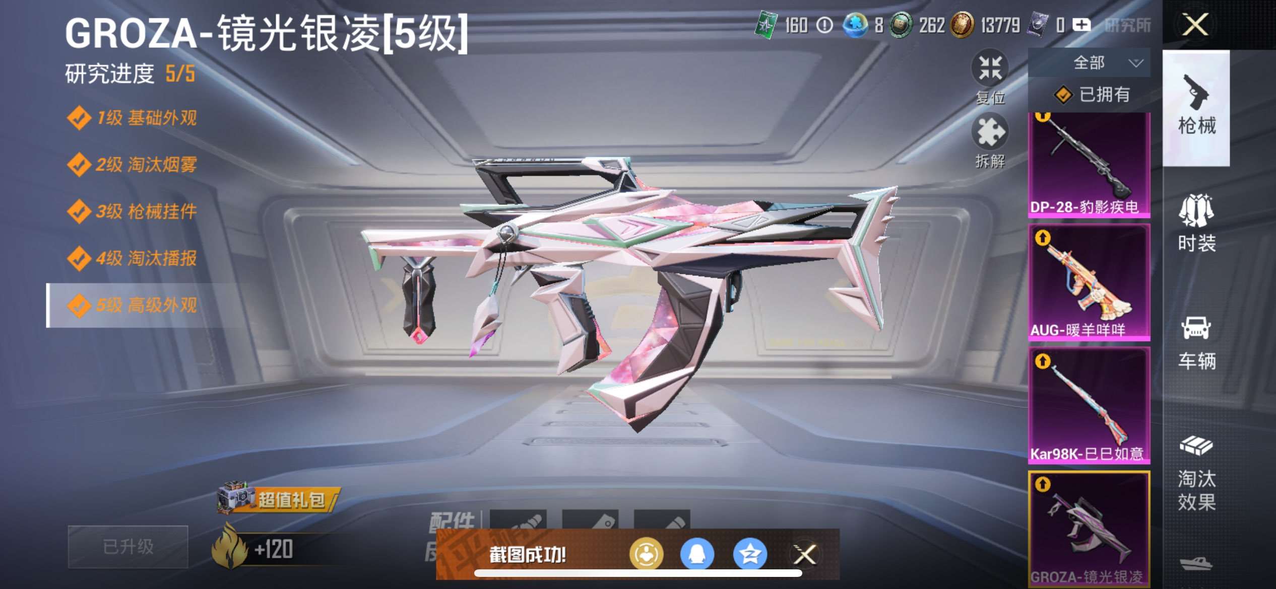 HPQM3437926和平精英账号详情图4