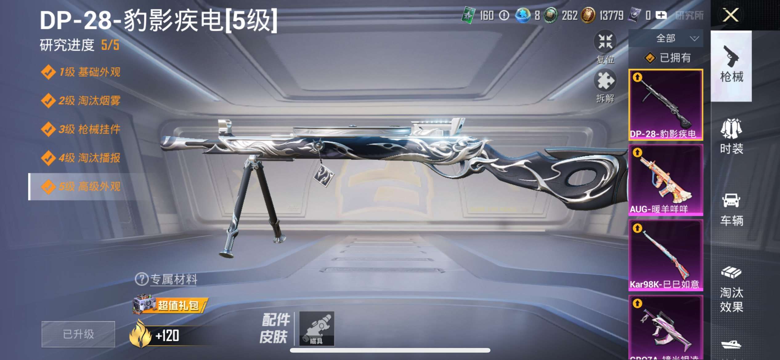 HPQM3437926和平精英账号详情图6