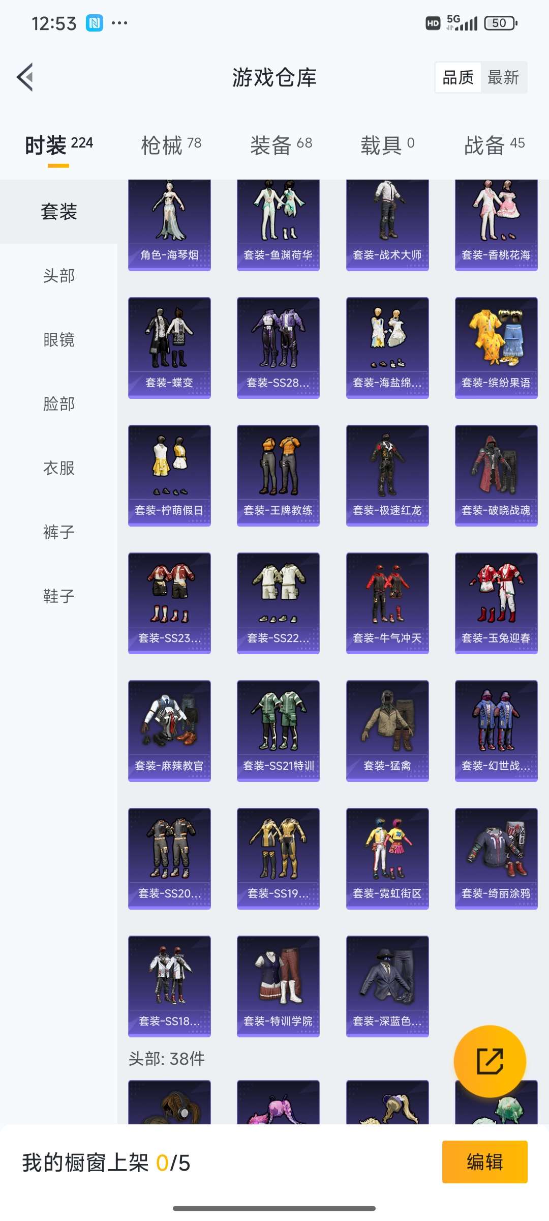 HPQM3437926和平精英账号详情图8