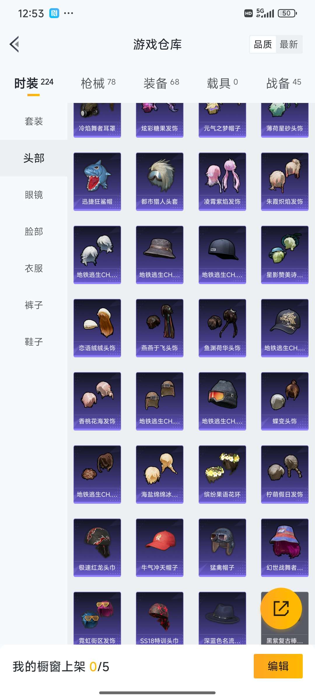 HPQM3437926和平精英账号详情图9