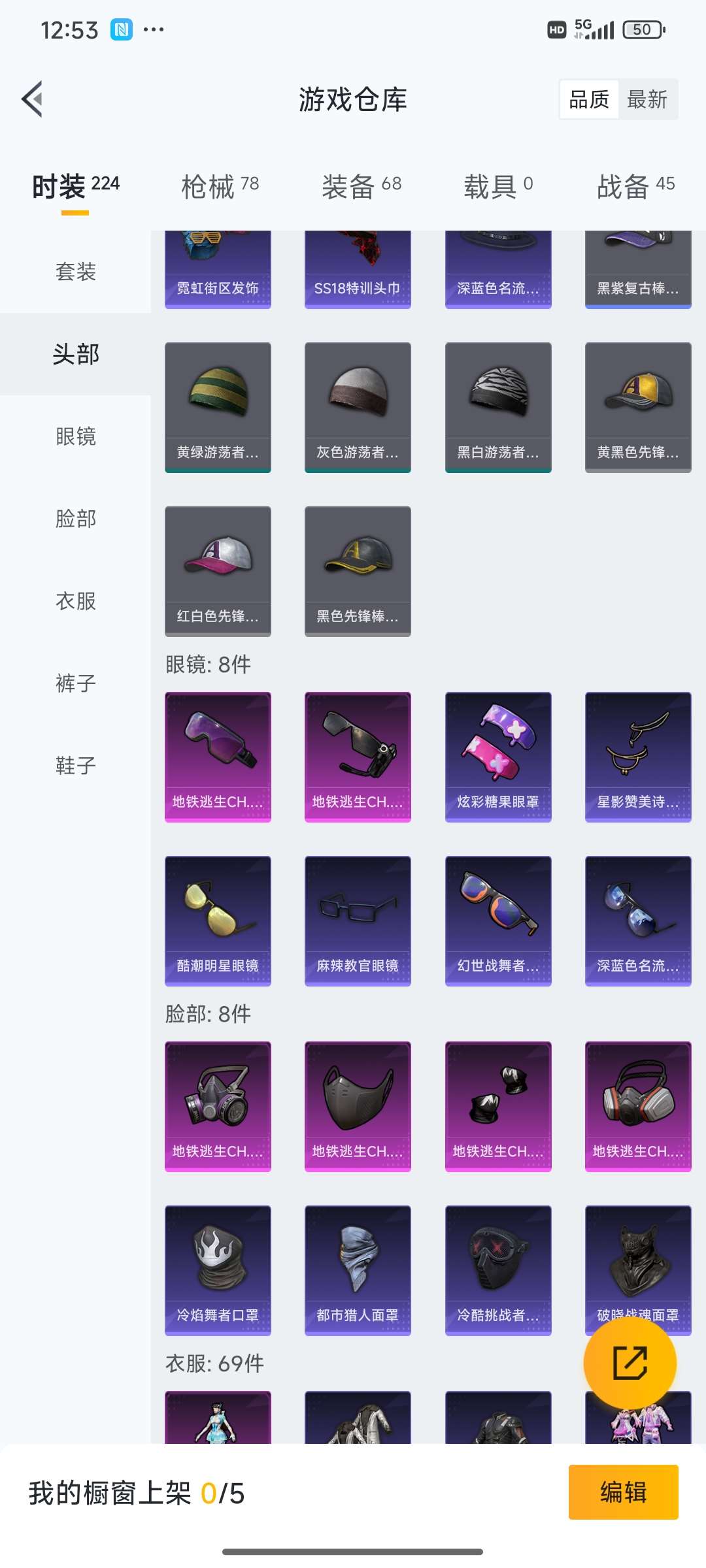 HPQM3437926和平精英账号详情图10