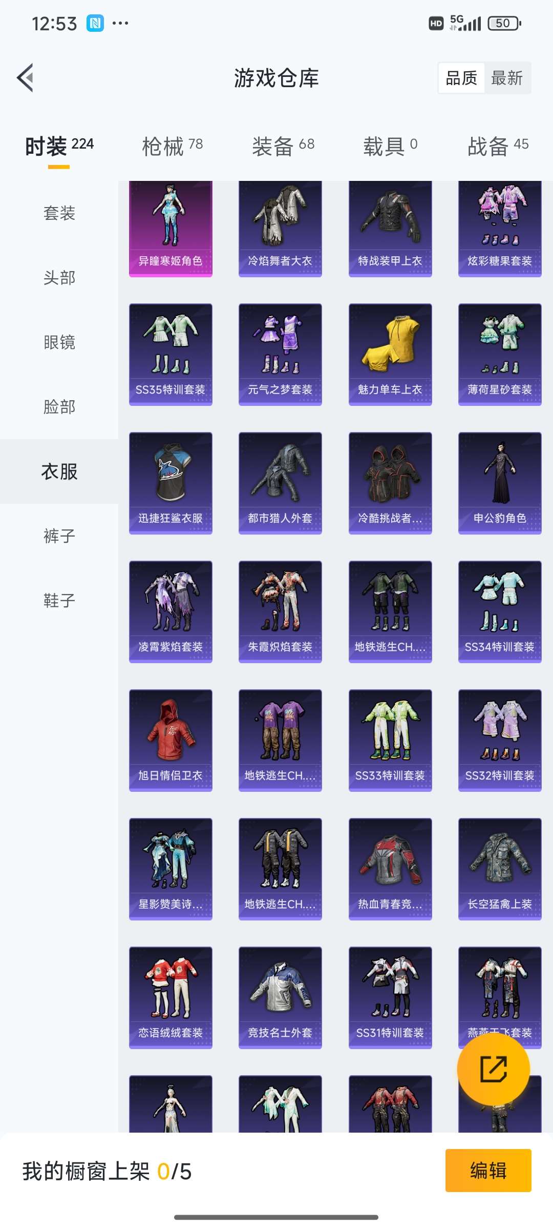 HPQM3437926和平精英账号详情图11