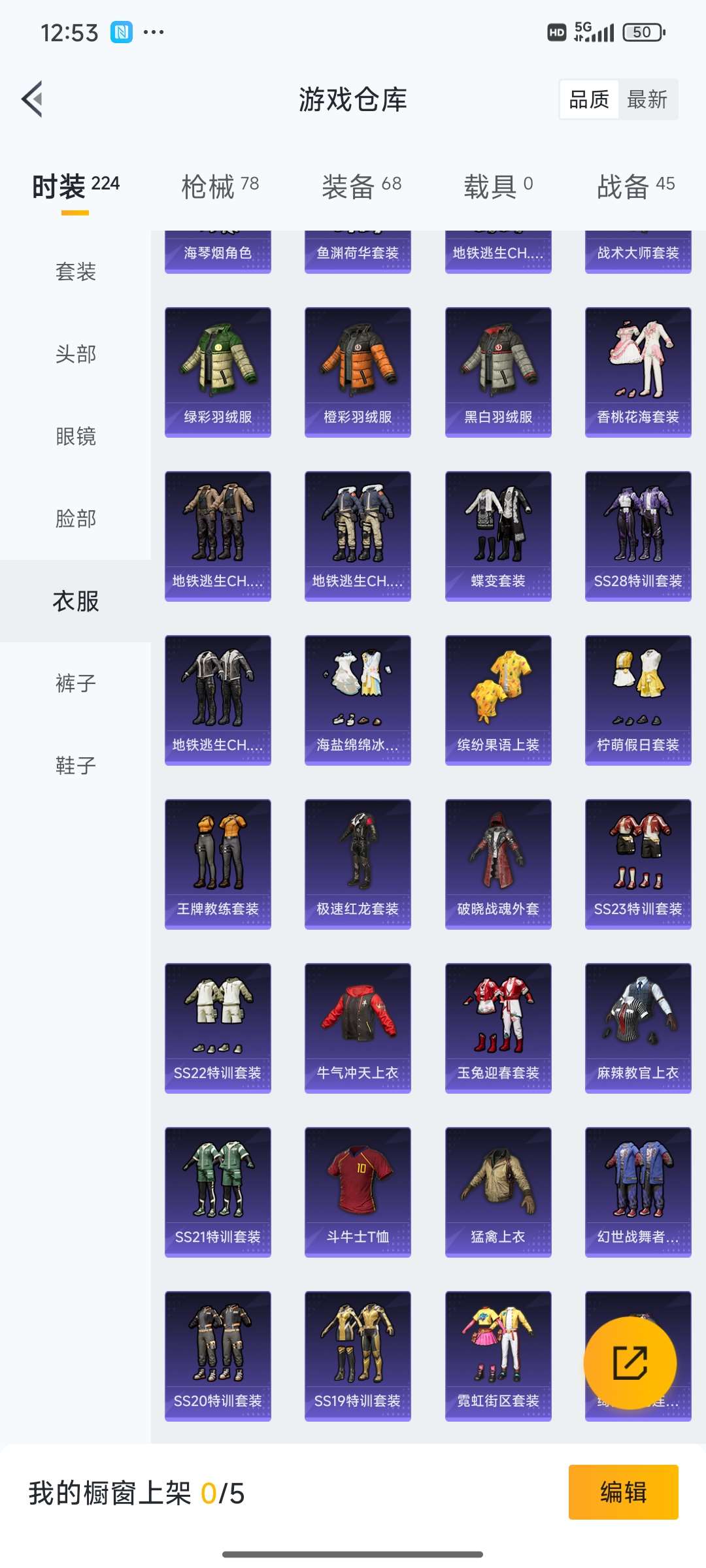 HPQM3437926和平精英账号详情图12