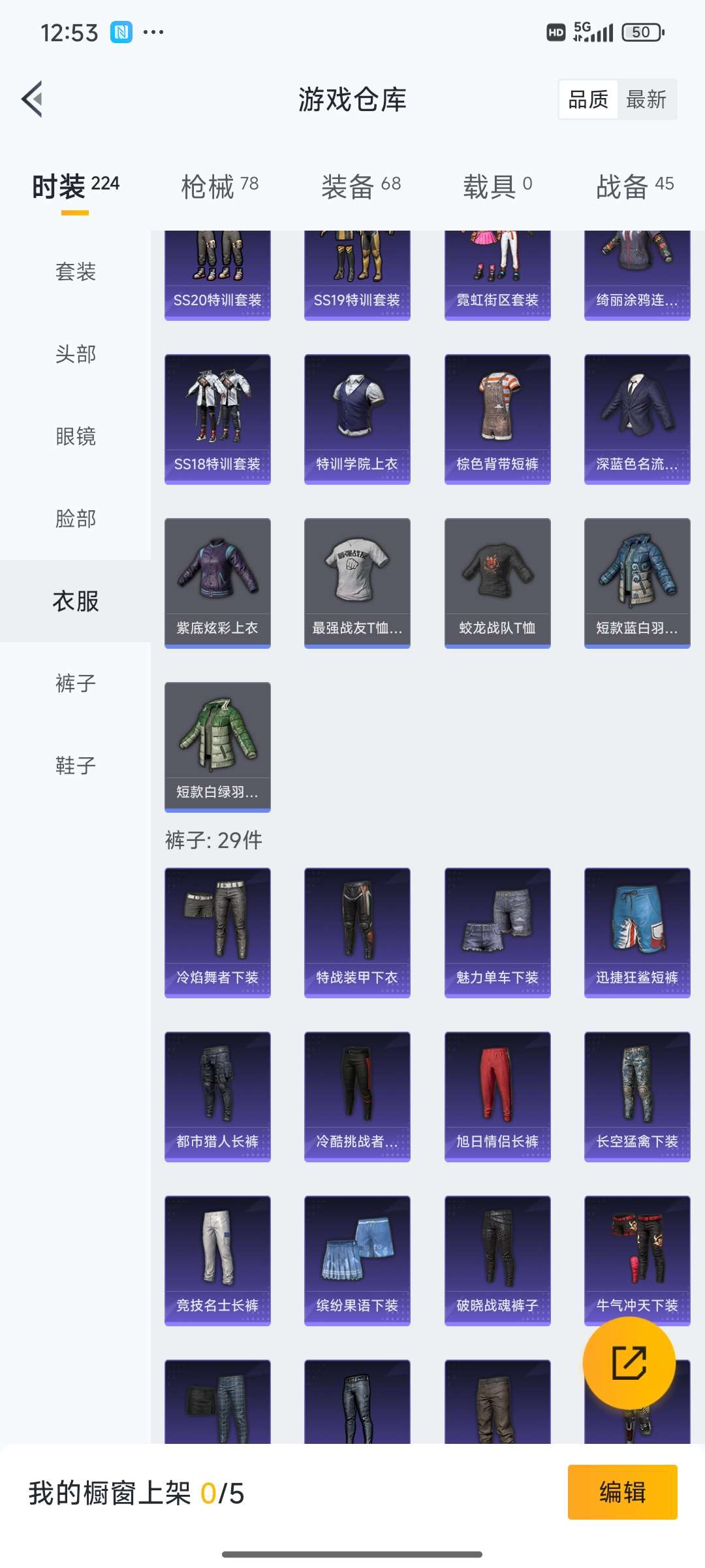 HPQM3437926和平精英账号详情图13